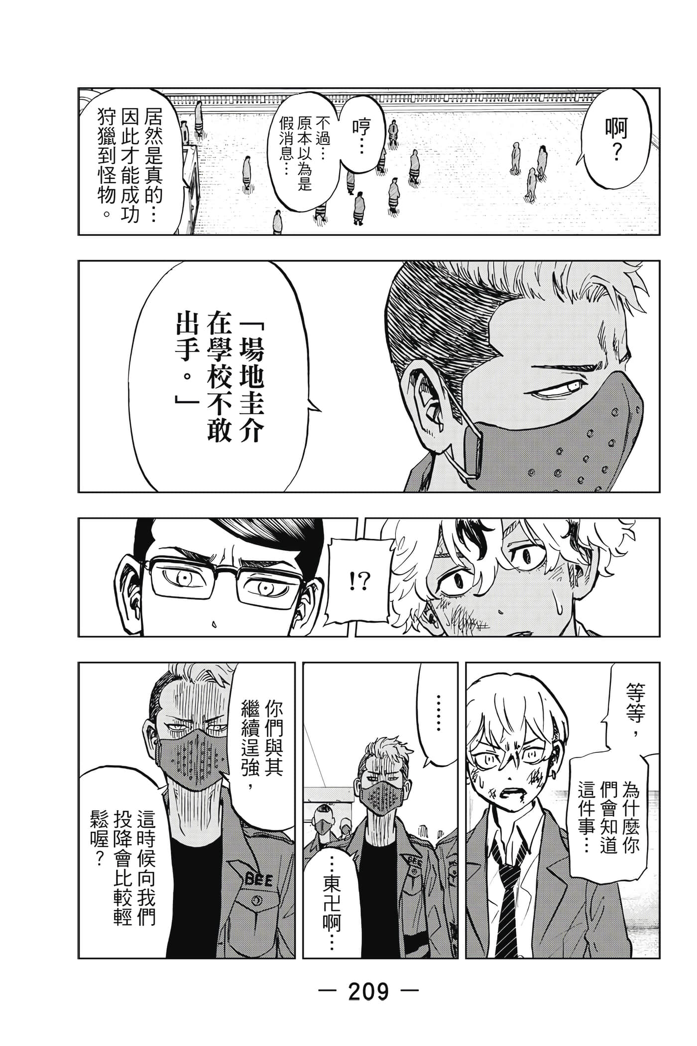 第 210 页