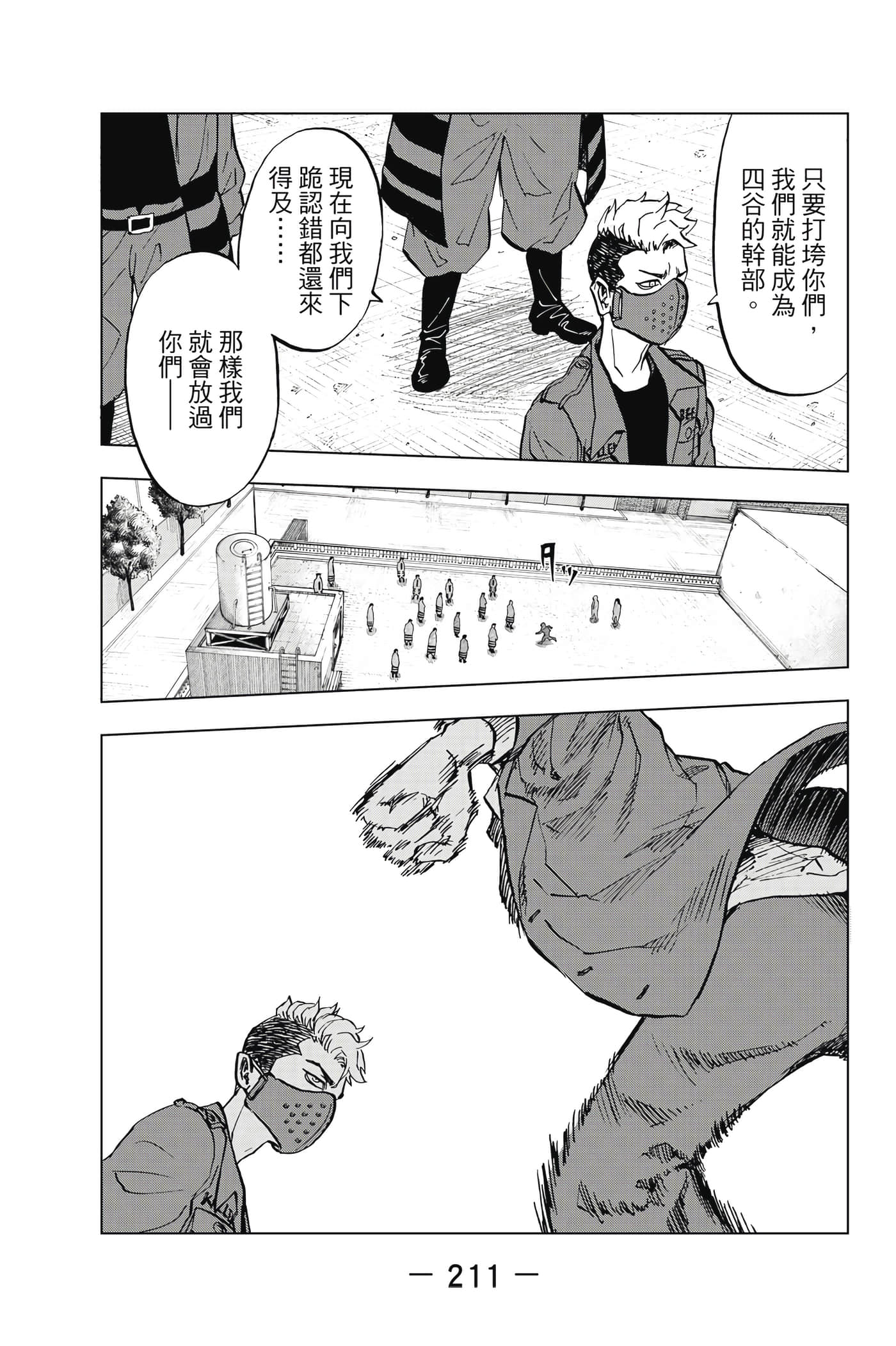 第 212 页