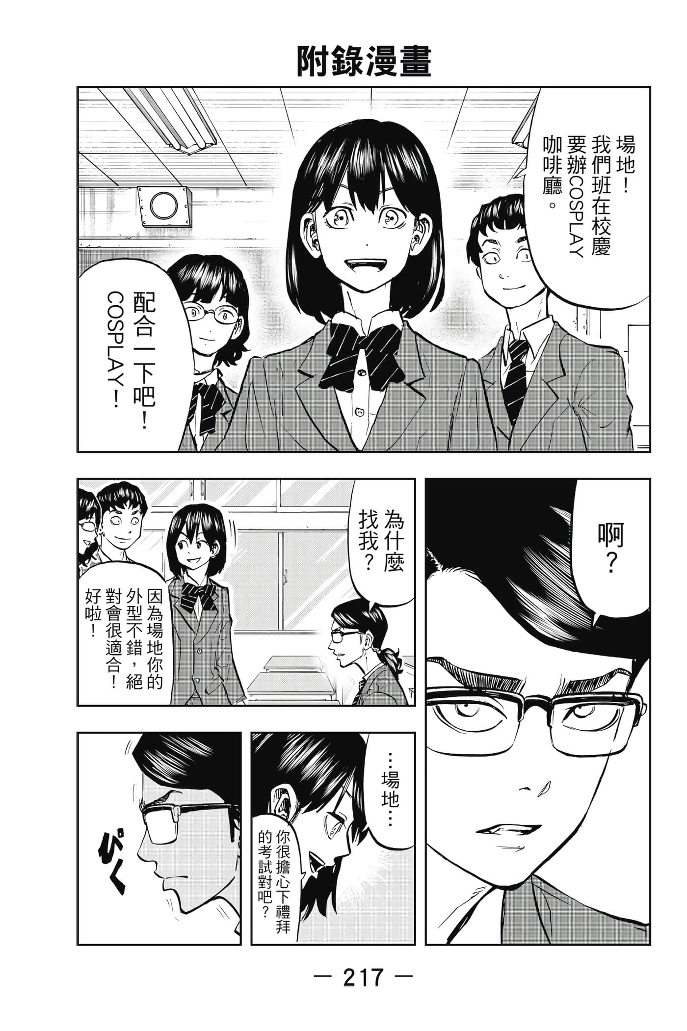 第 218 页