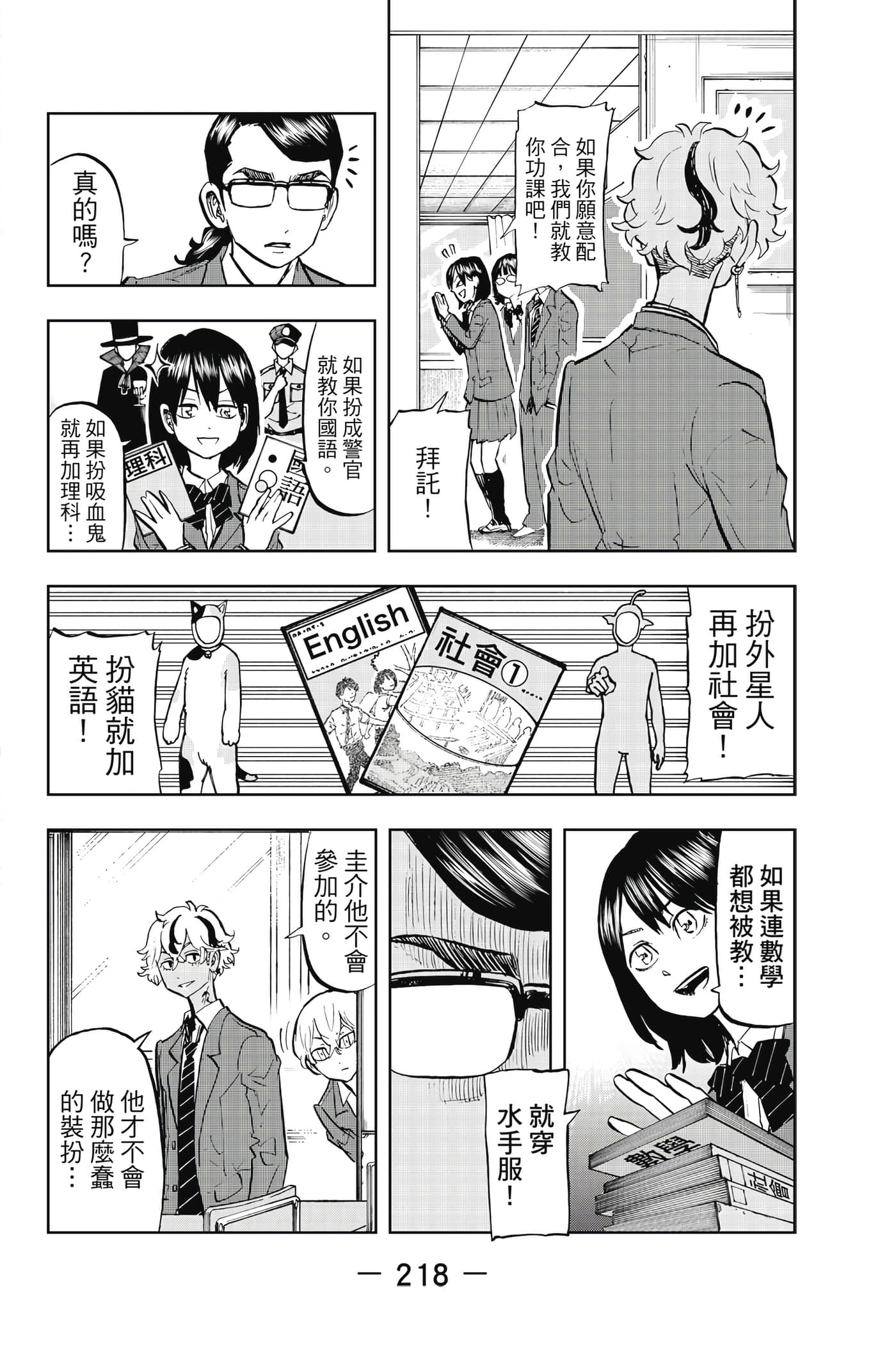 第 219 页
