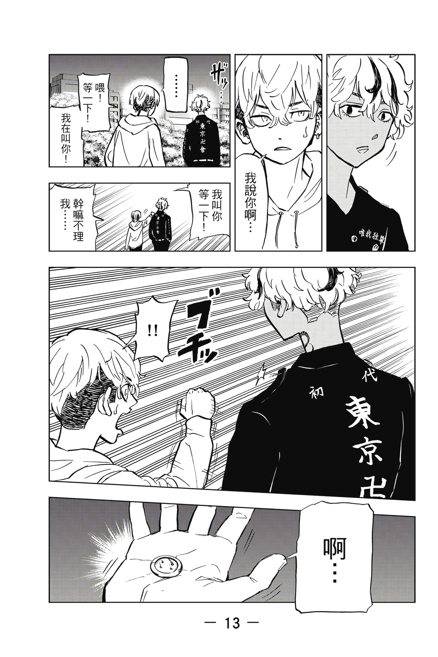 第 14 页
