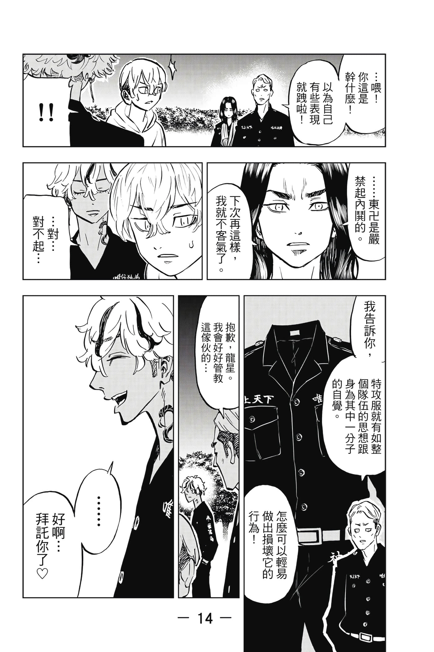 第 15 页