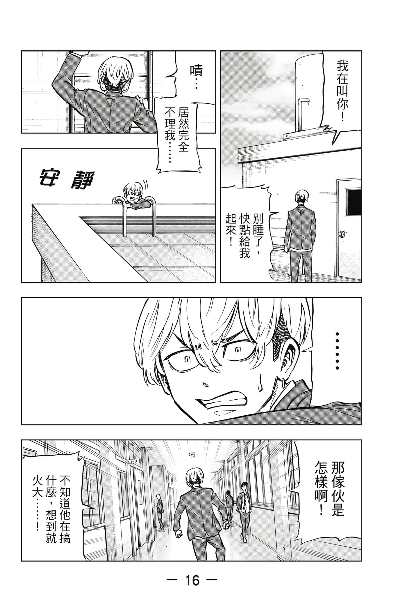 第 17 页