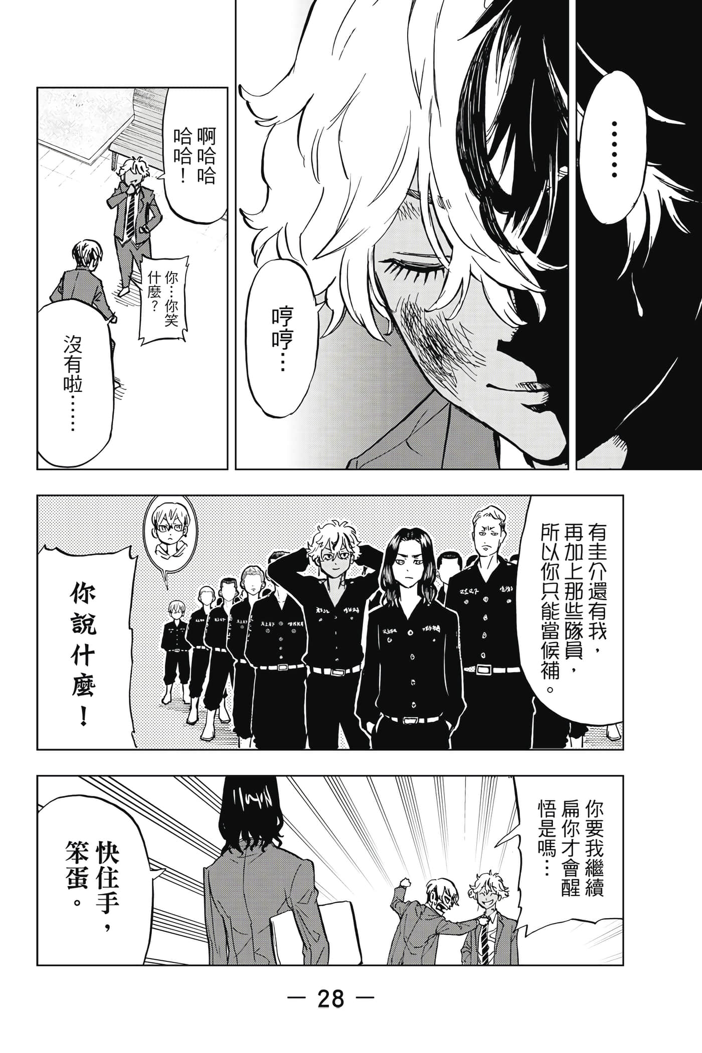 第 29 页