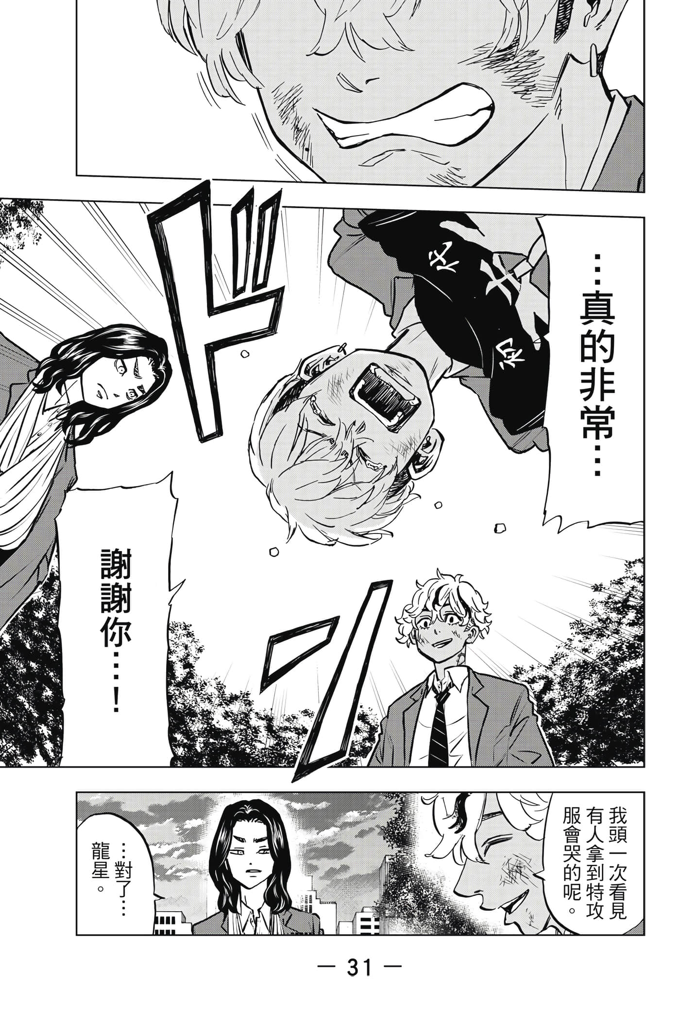 第 32 页