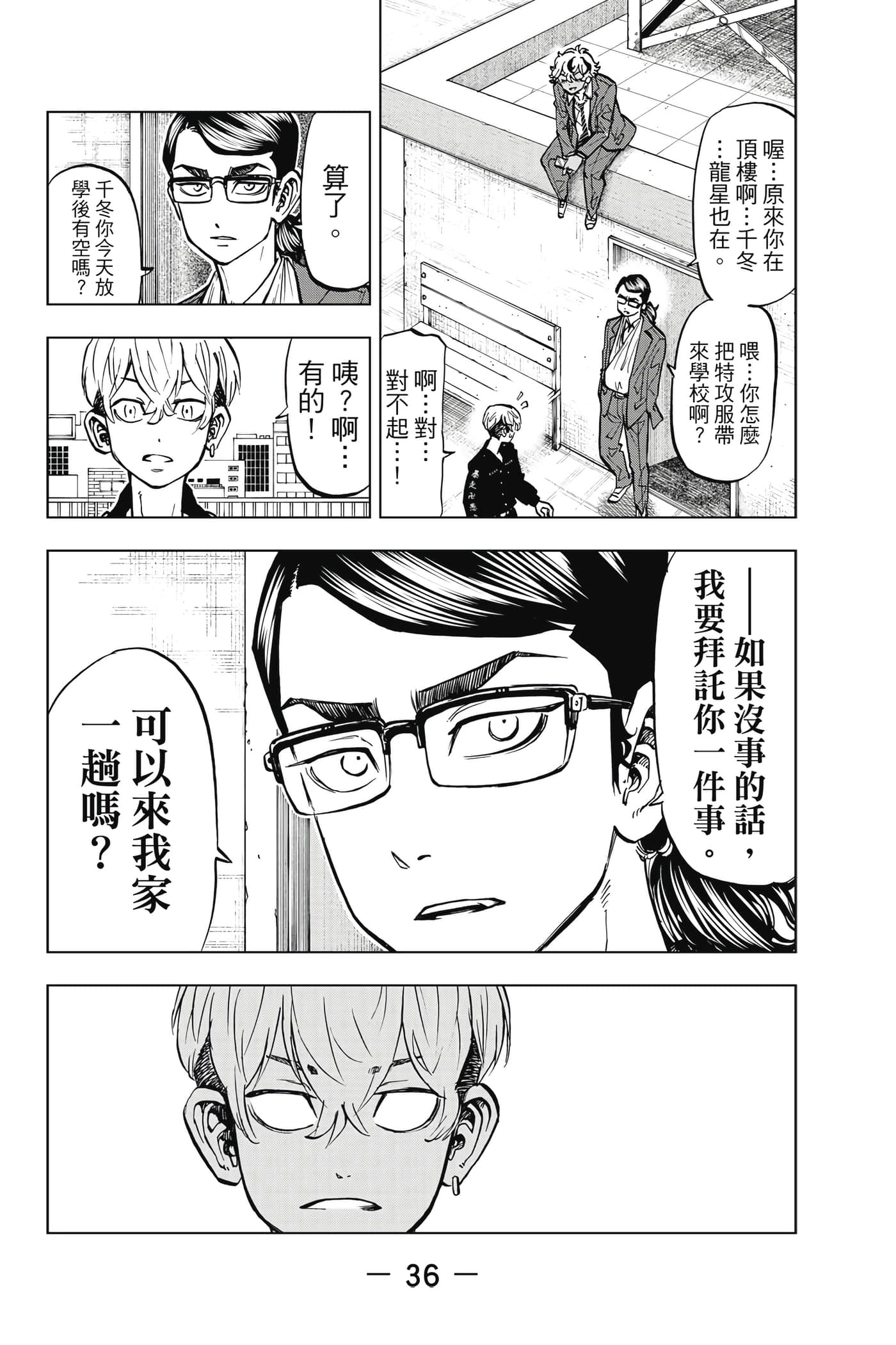 第 37 页
