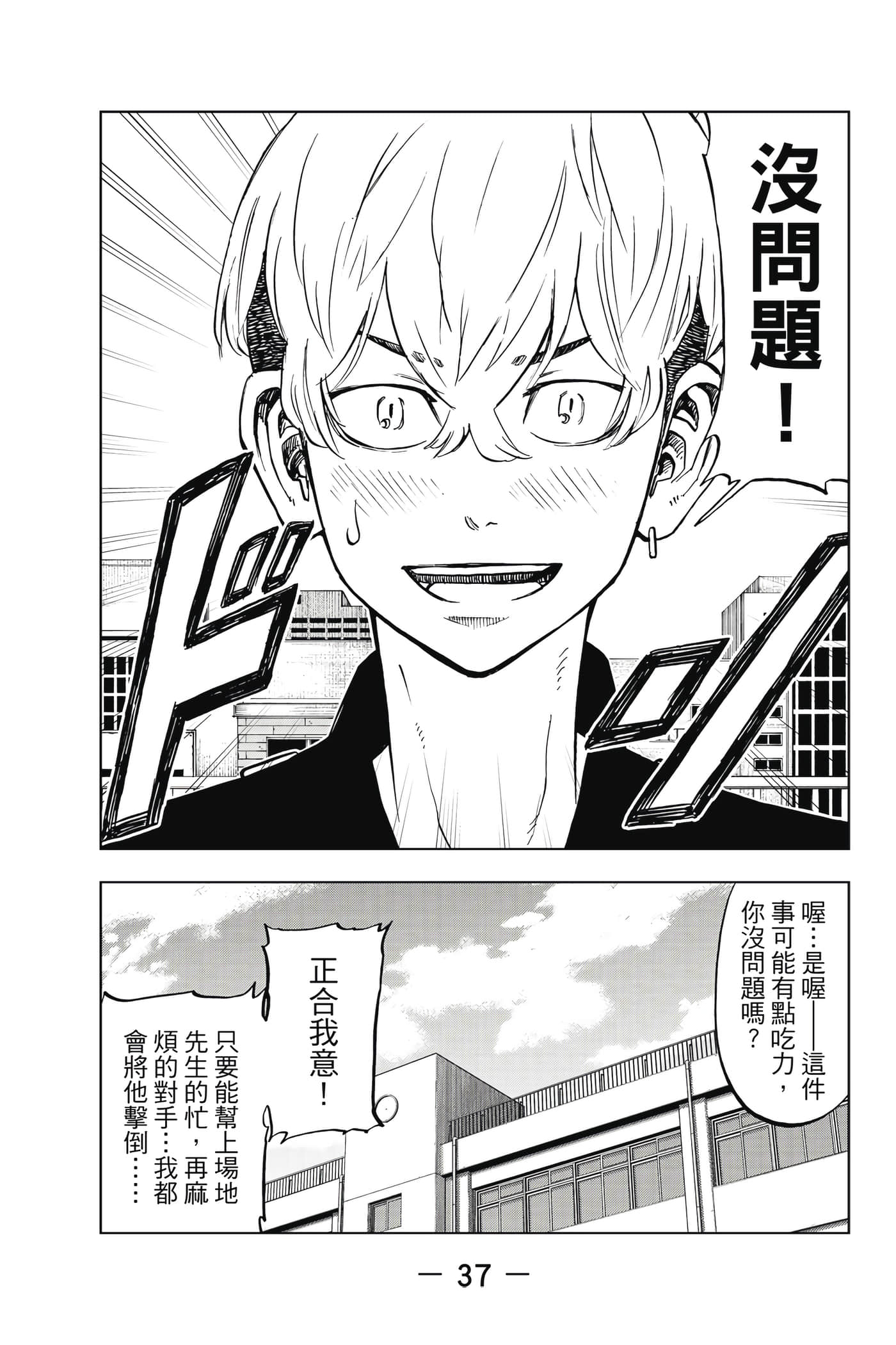 第 38 页