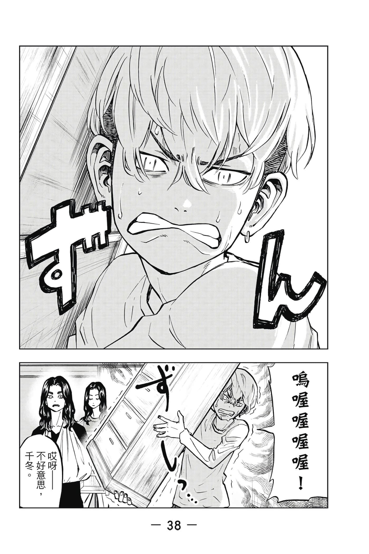 第 39 页