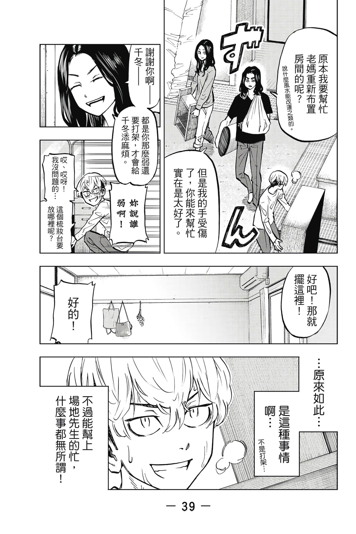 第 40 页