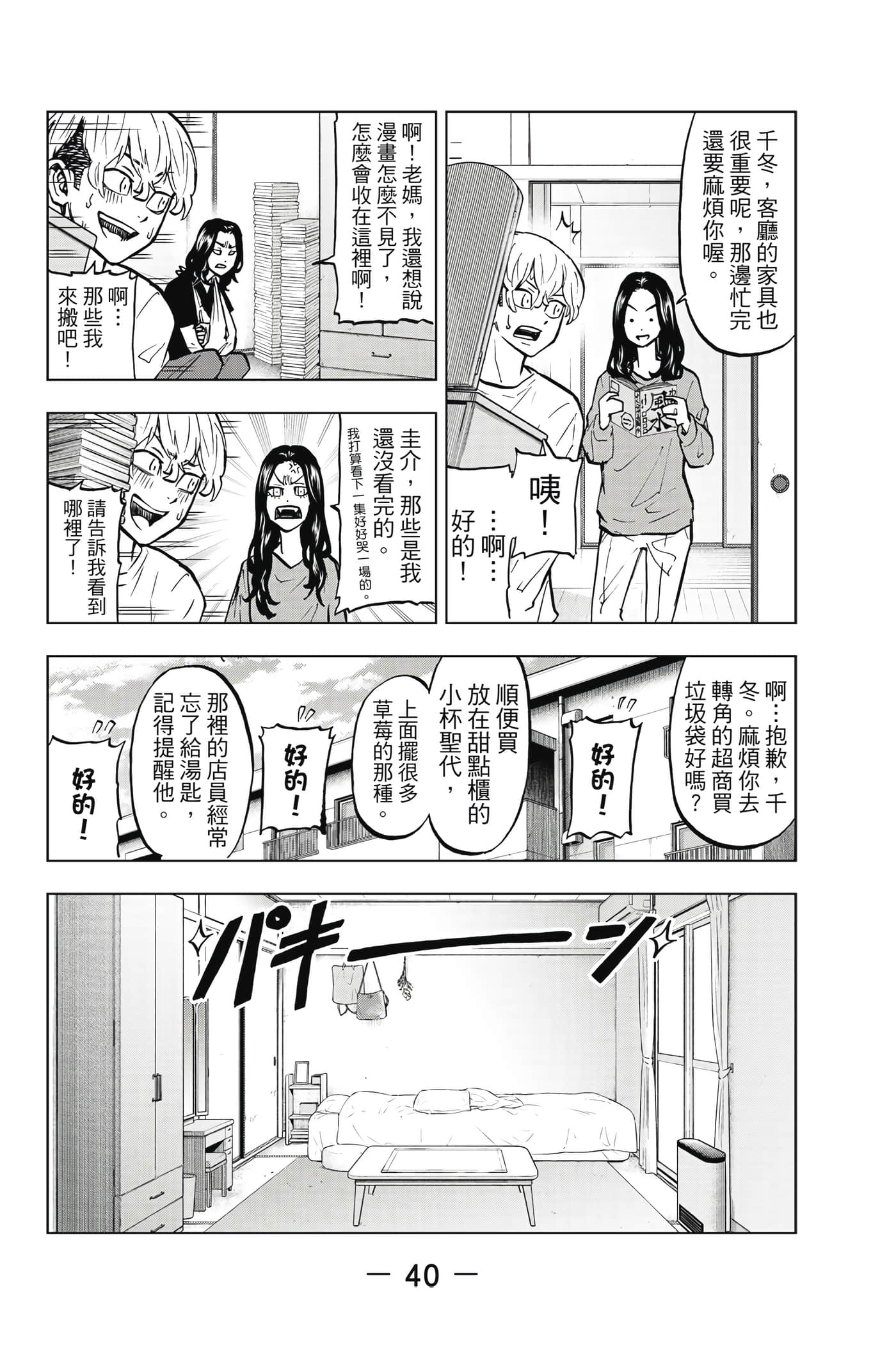 第 41 页