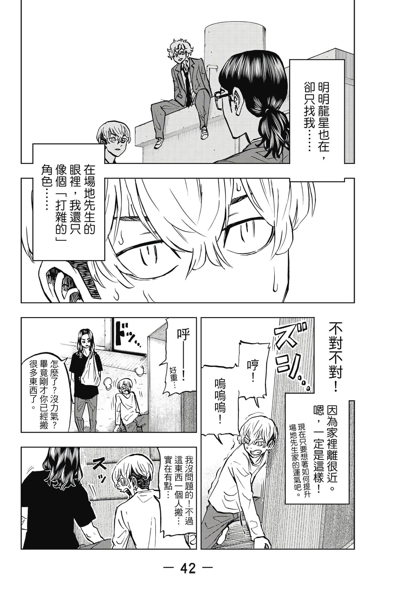 第 43 页