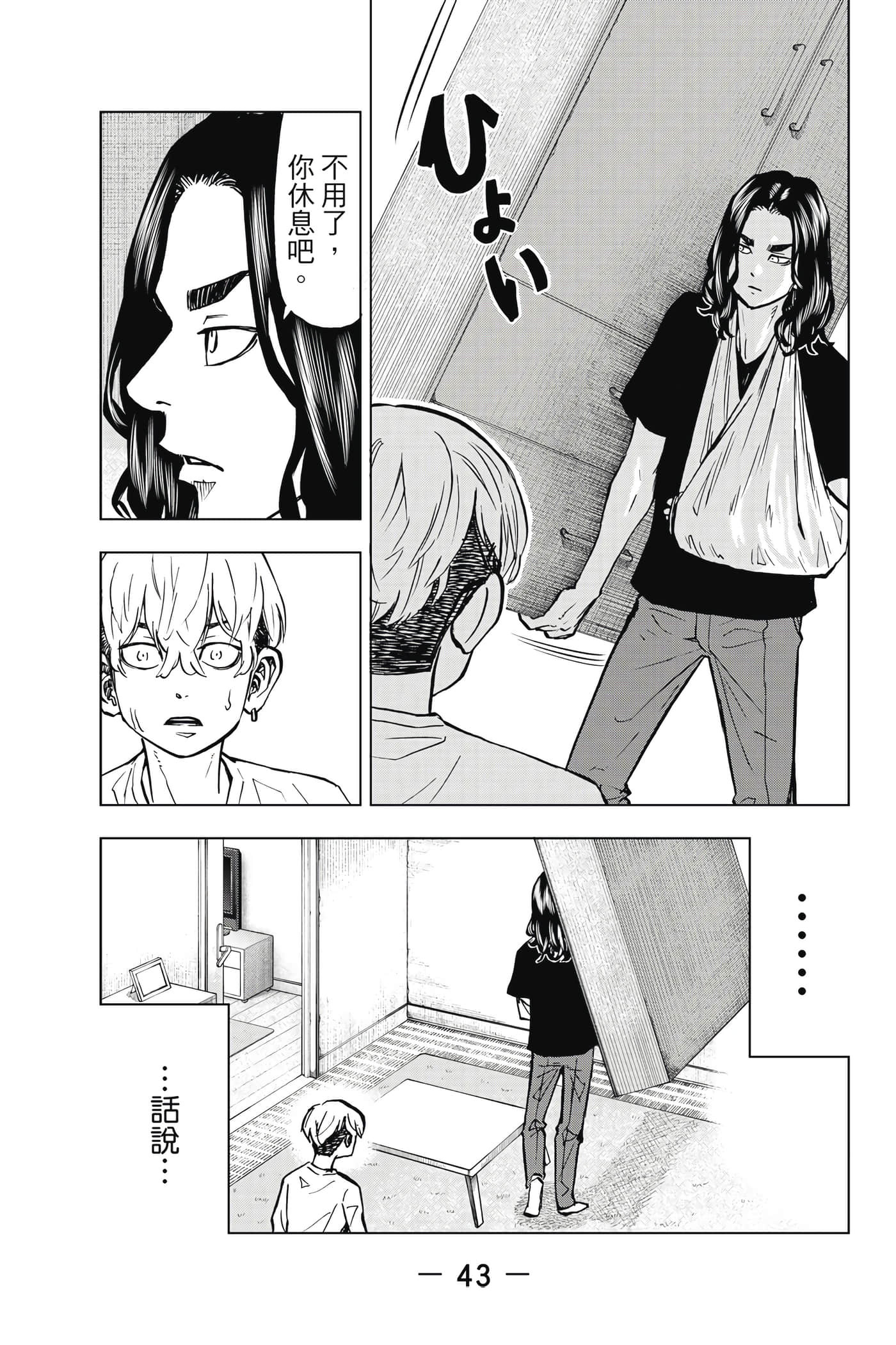 第 44 页