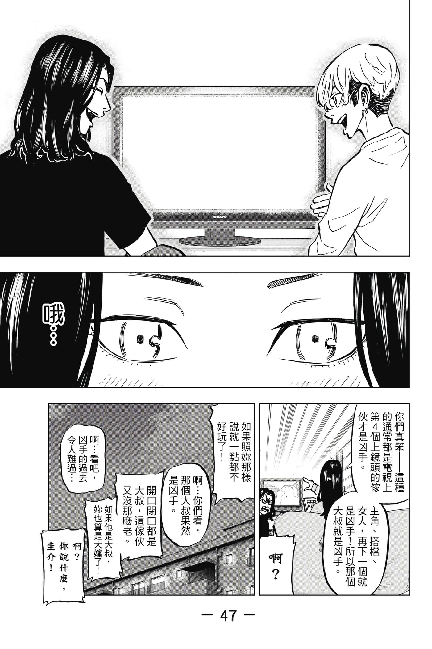 第 48 页