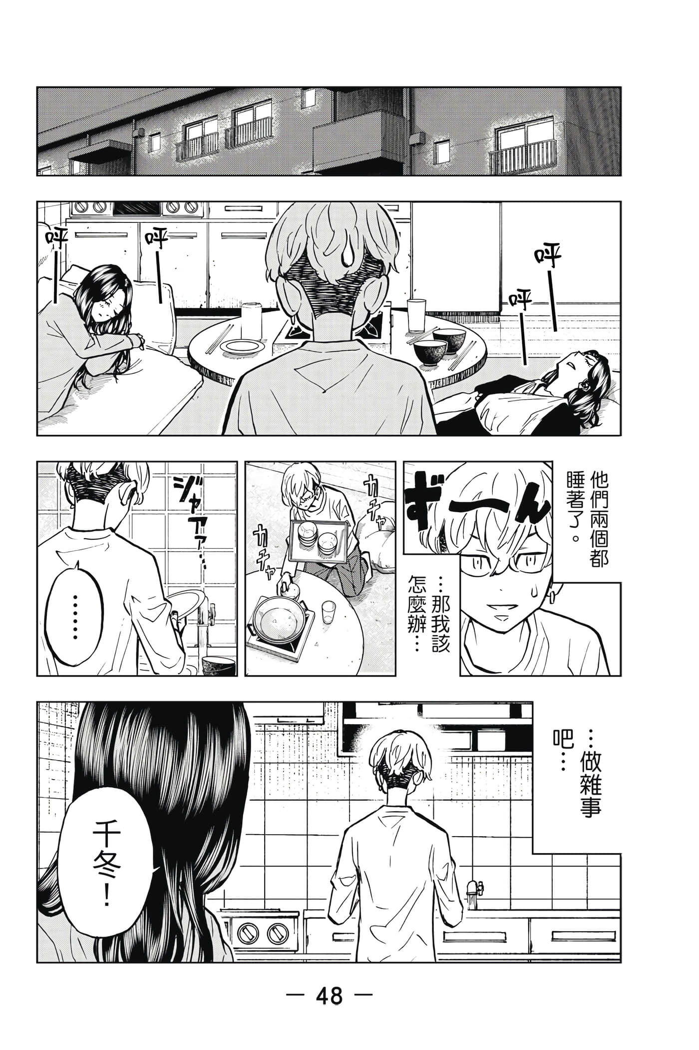 第 49 页