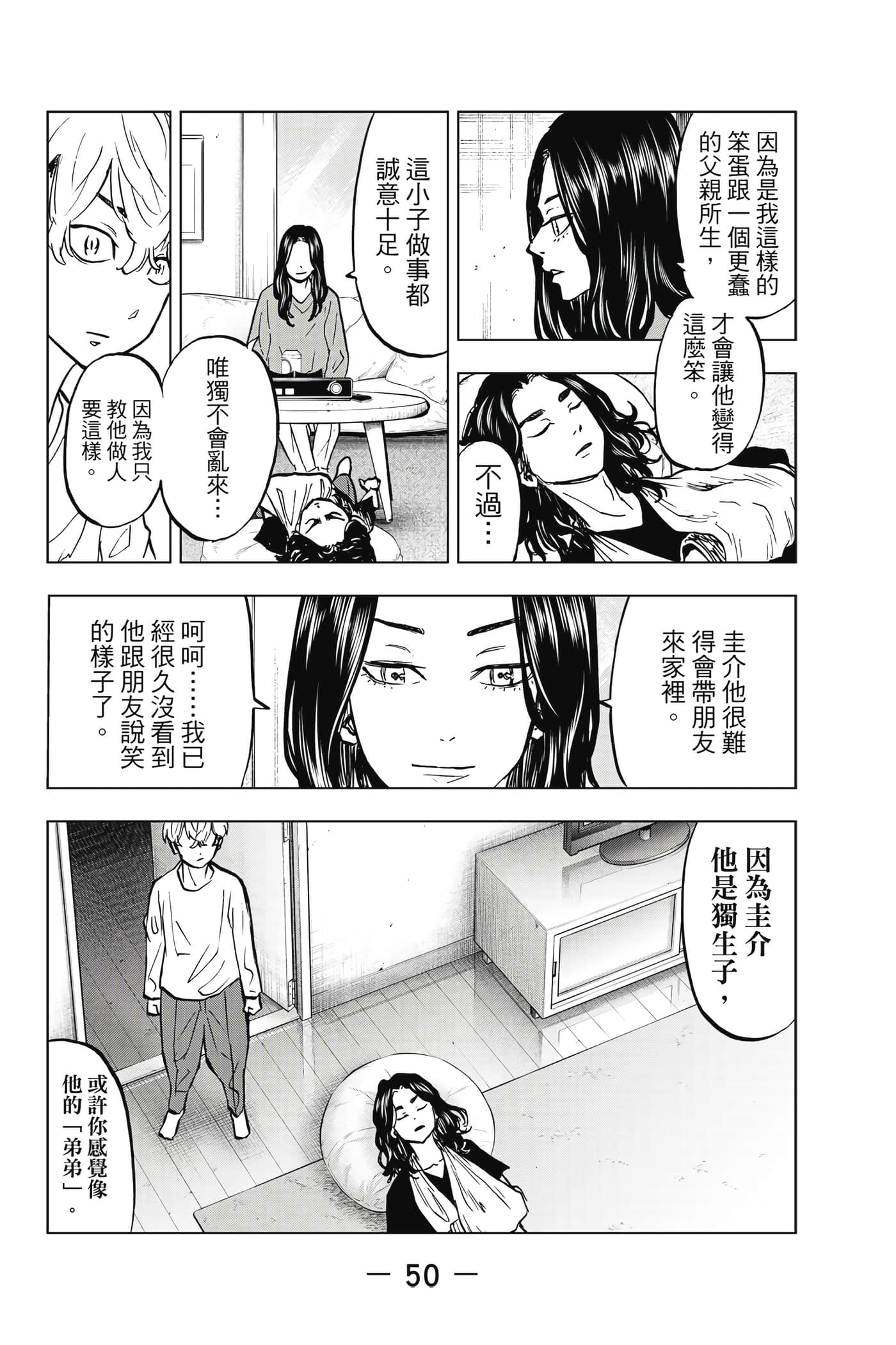 第 51 页