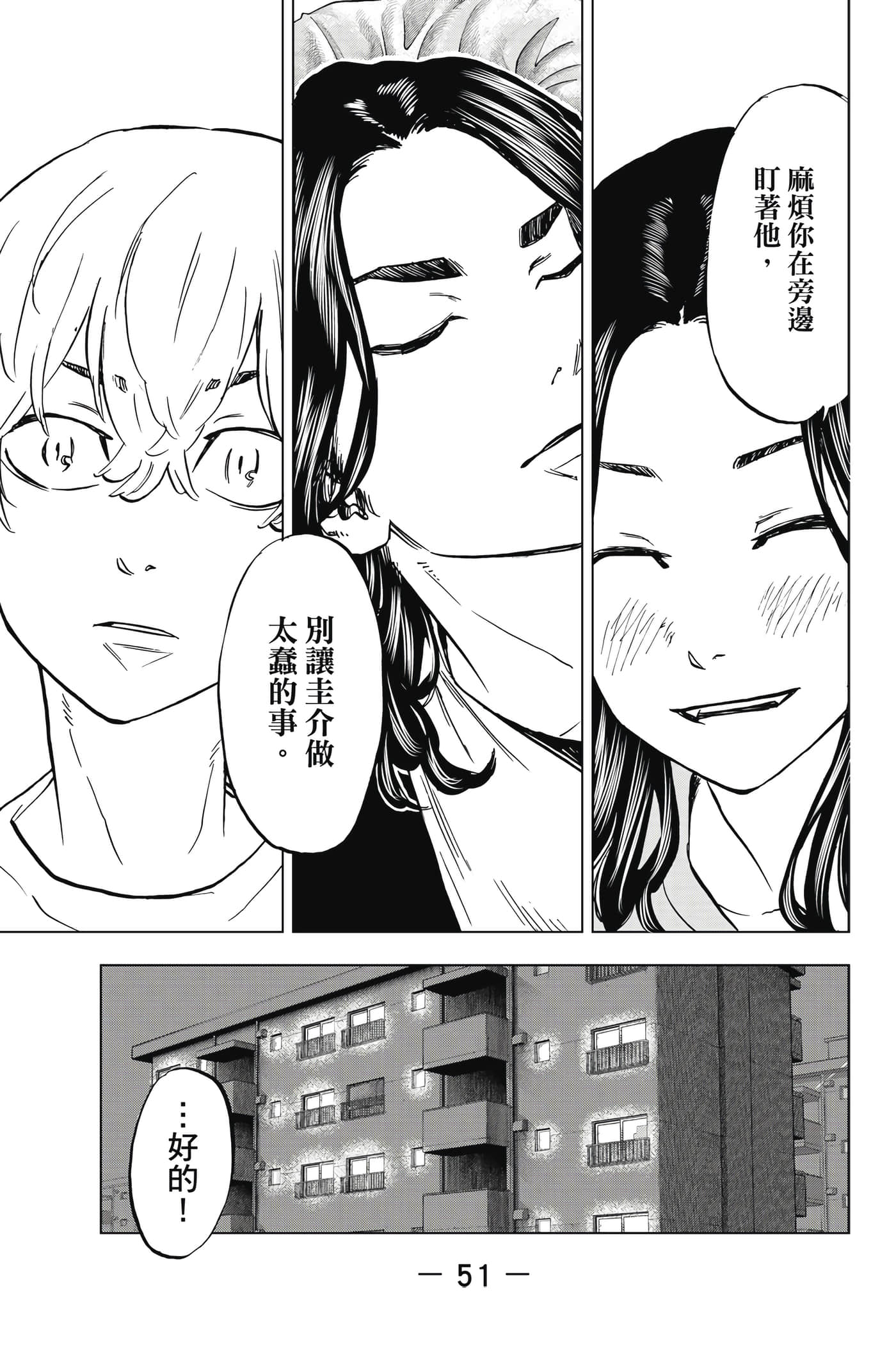 第 52 页