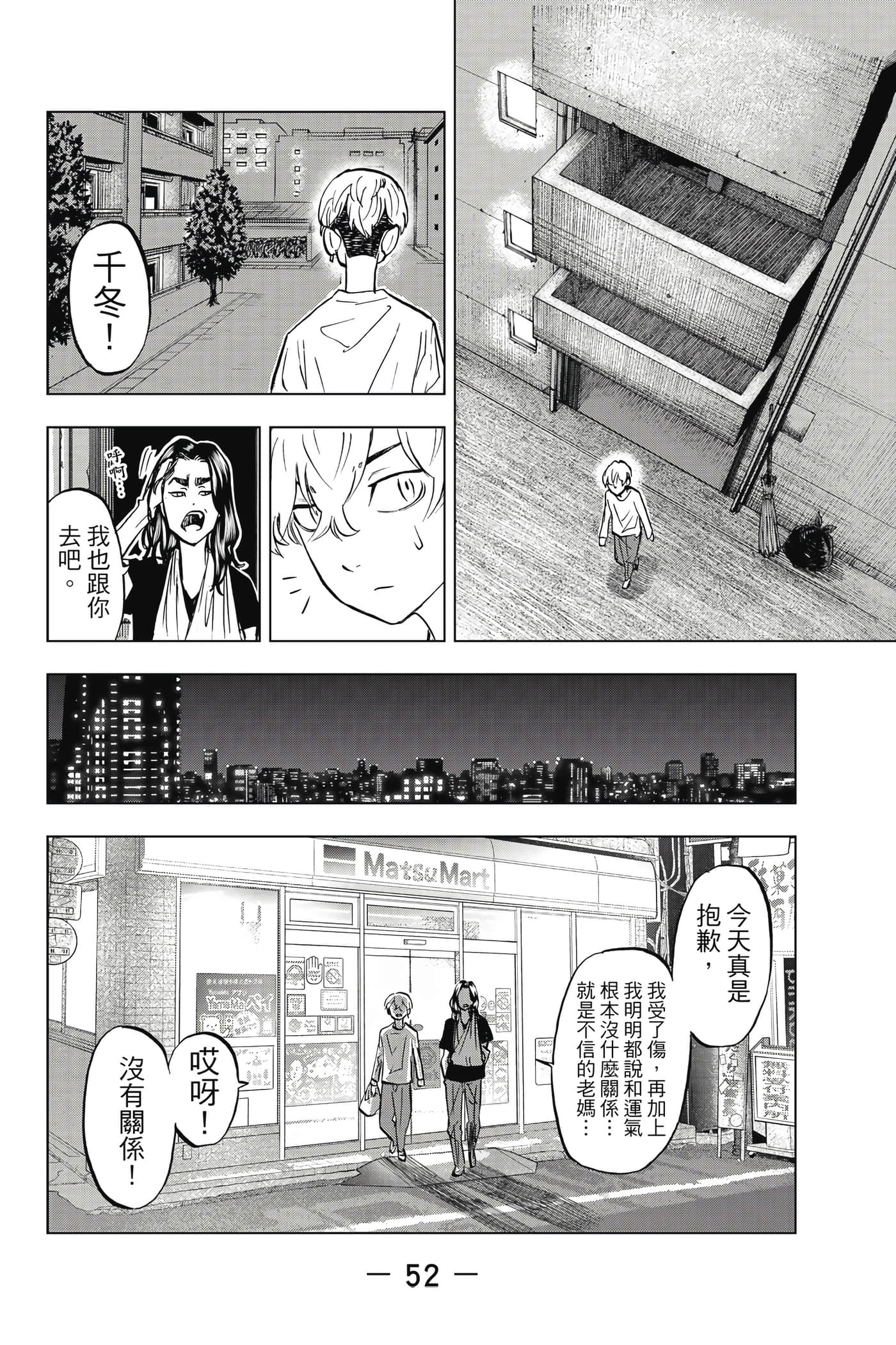第 53 页