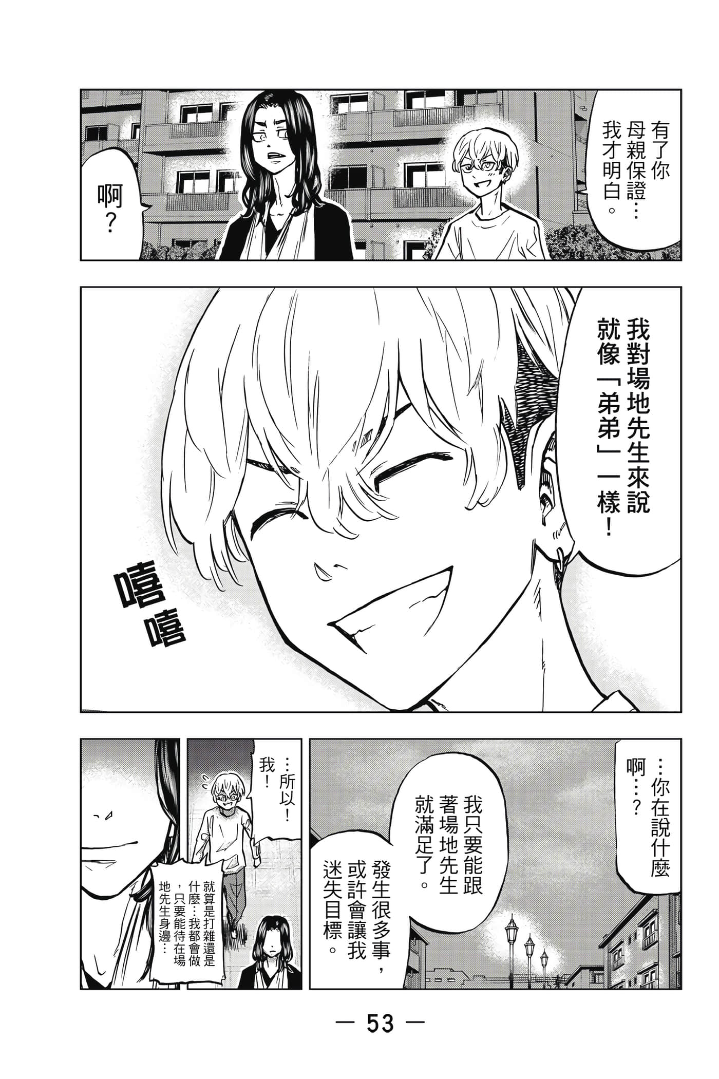 第 54 页