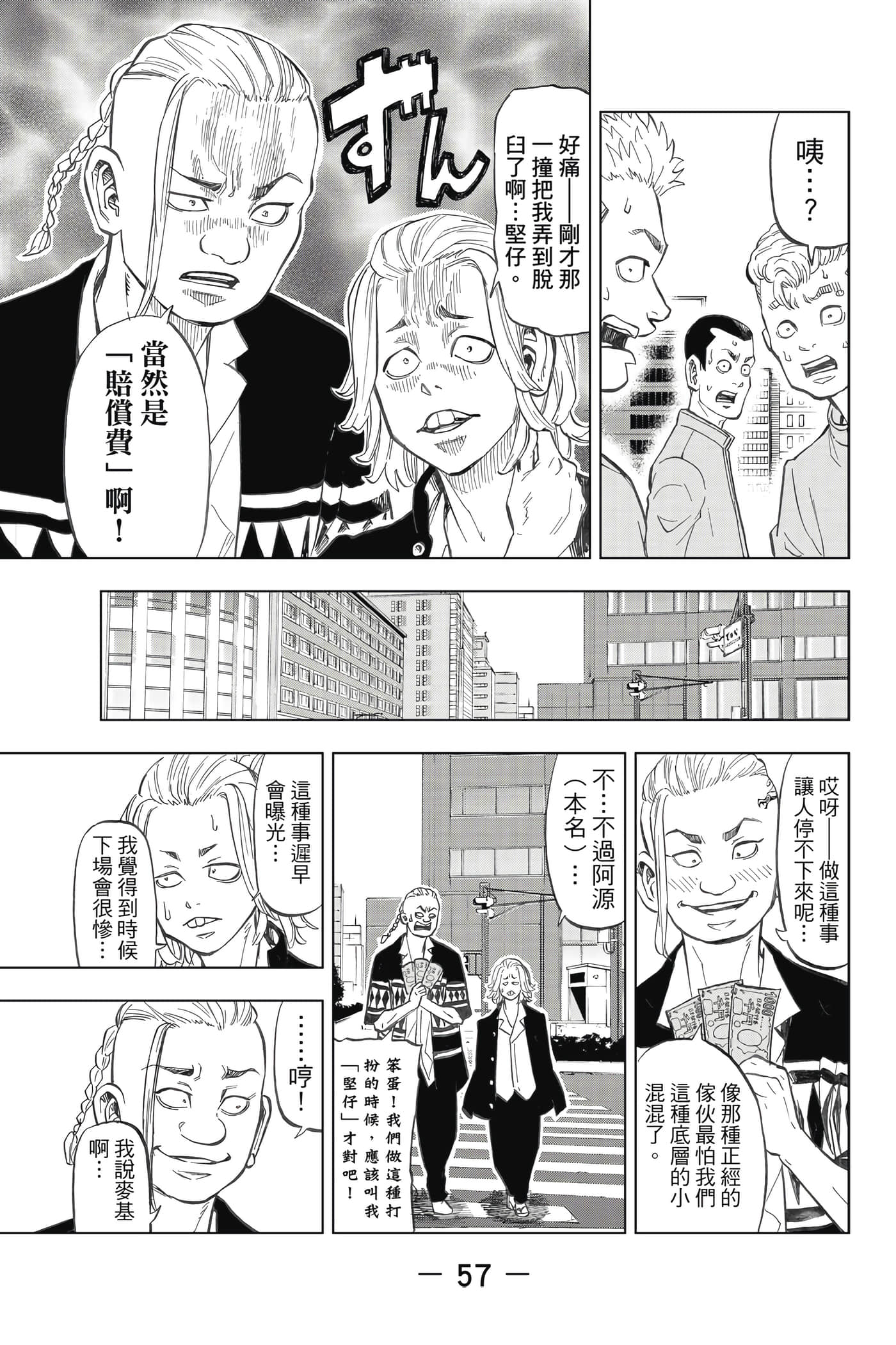 第 58 页