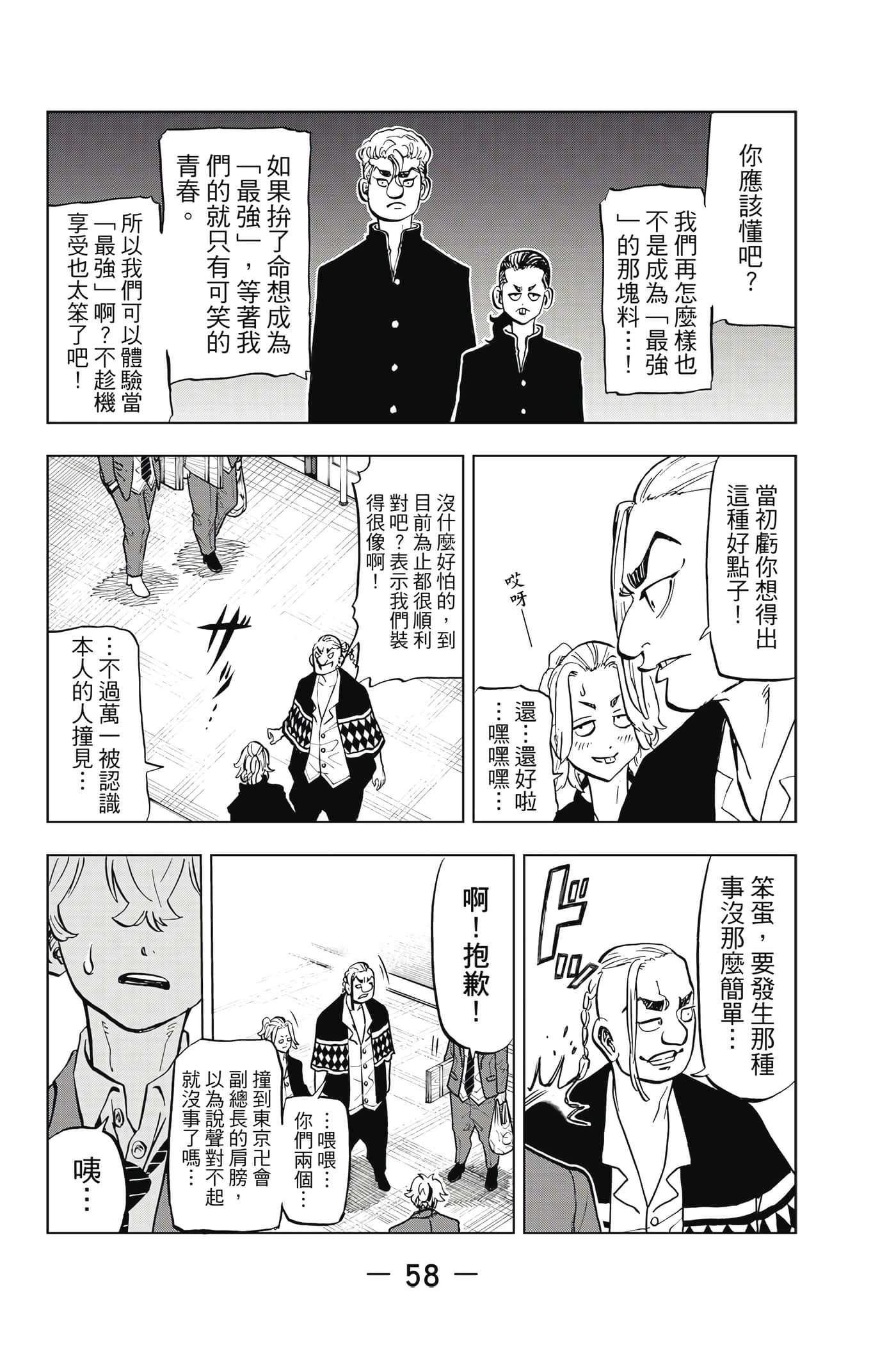第 59 页