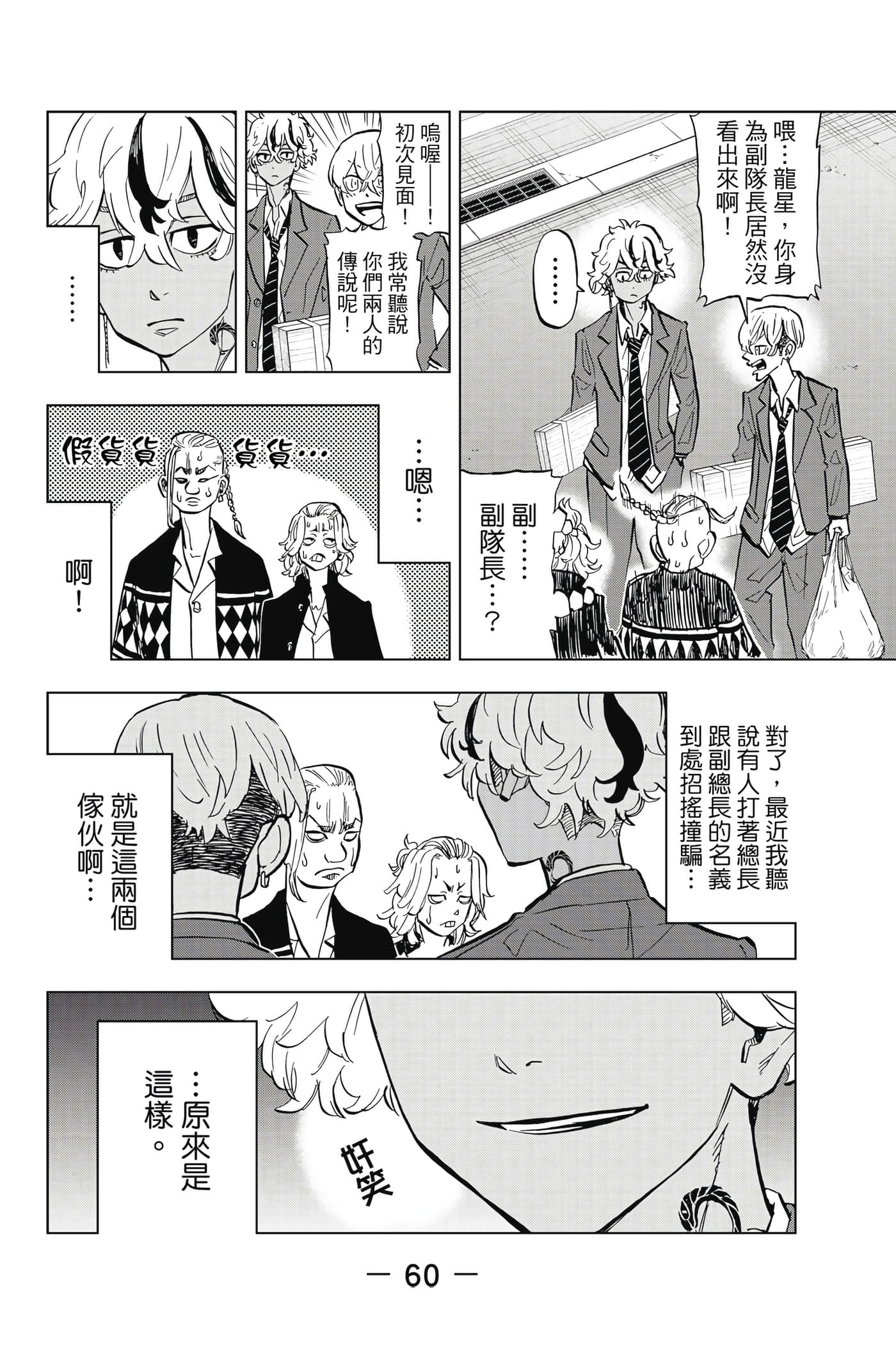 第 61 页