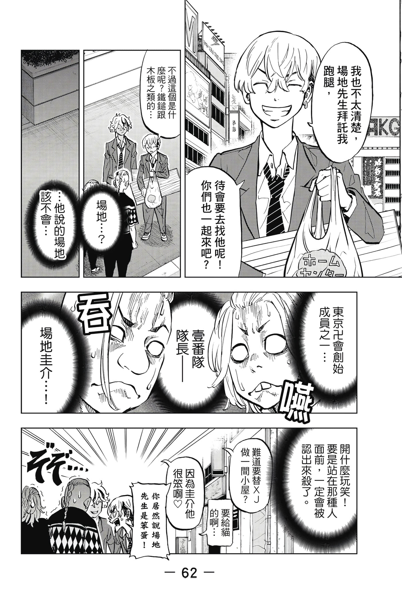 第 63 页