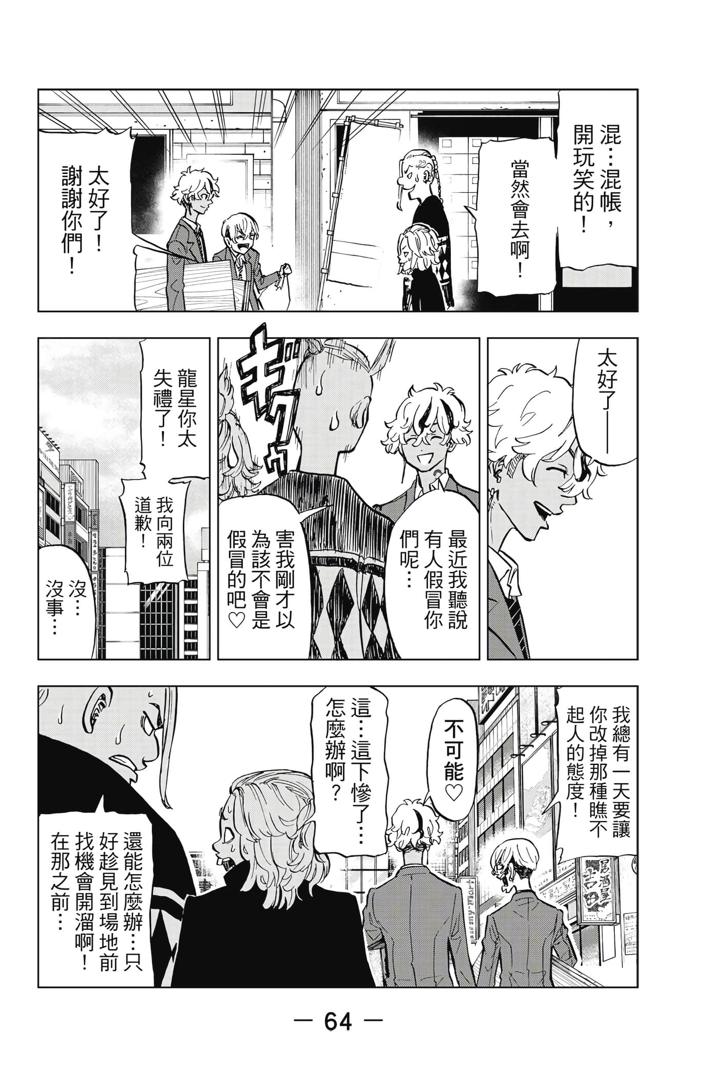 第 65 页