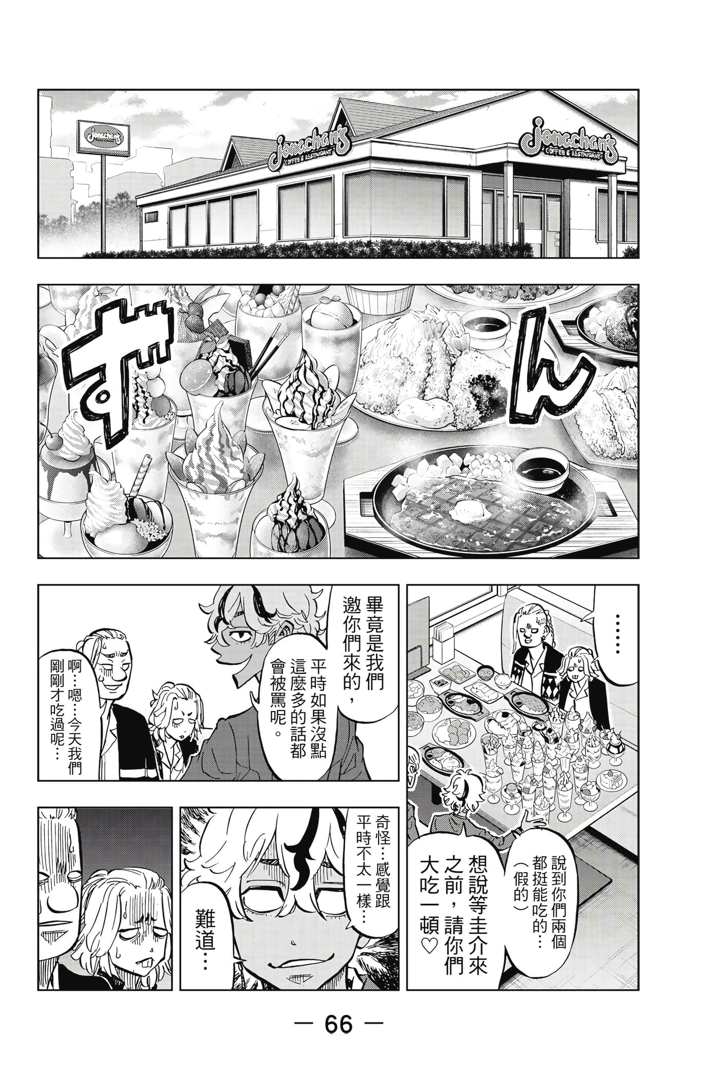 第 67 页