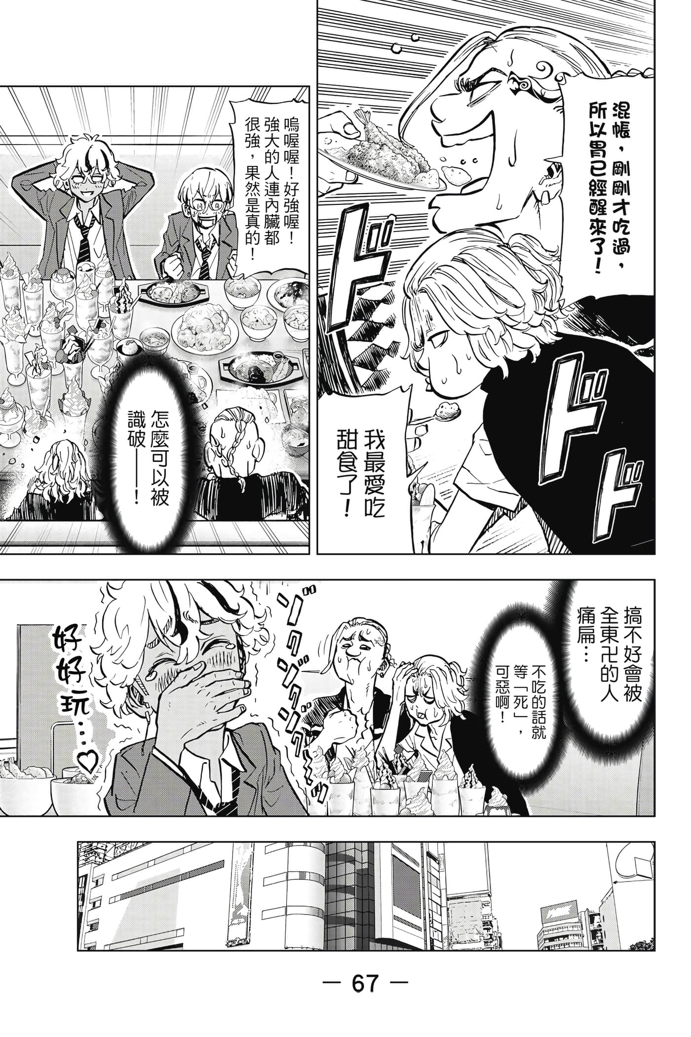 第 68 页