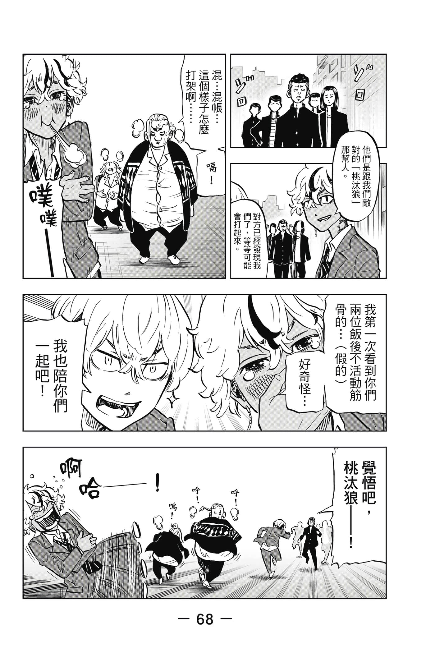 第 69 页