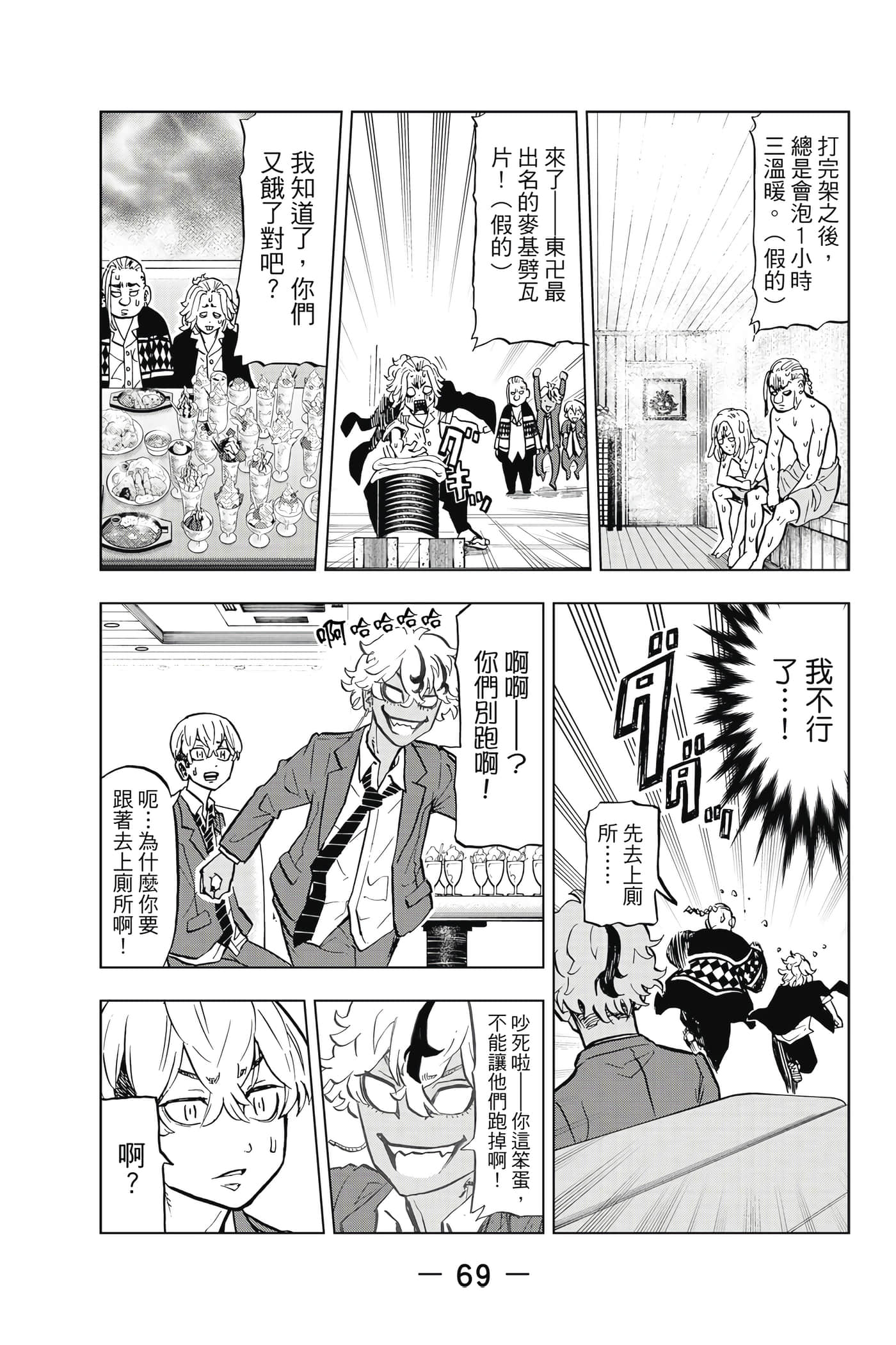 第 70 页