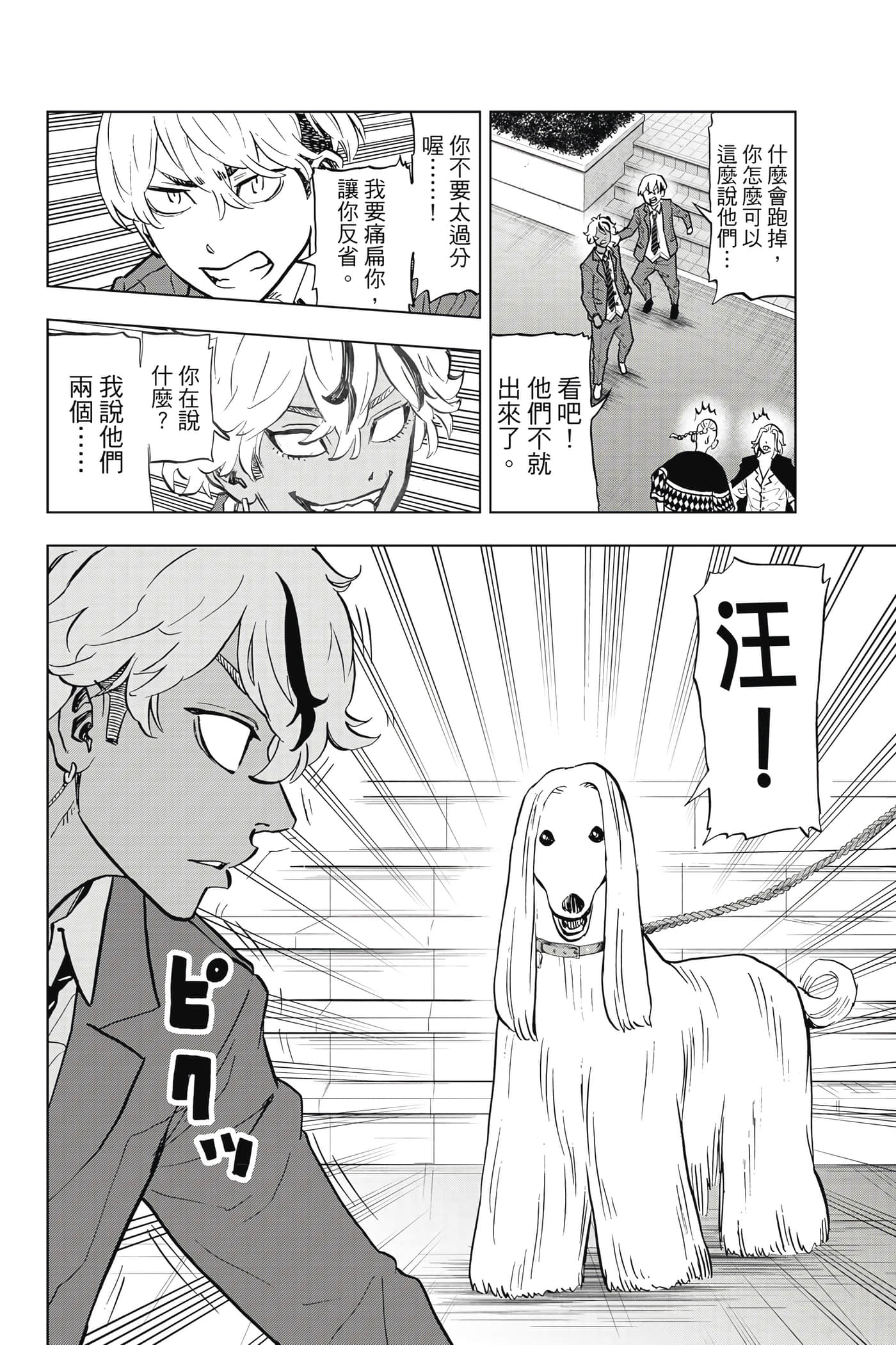 第 71 页