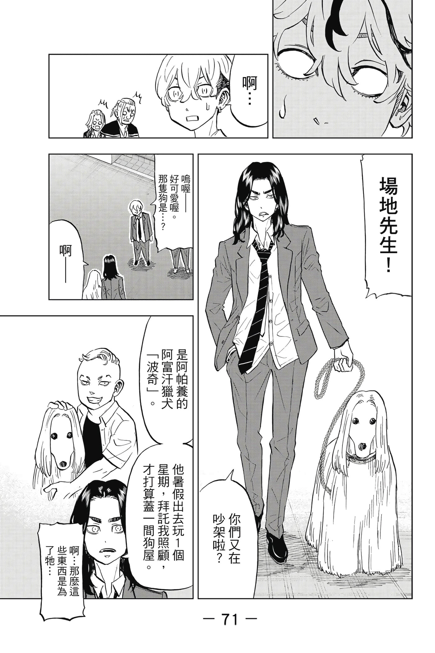 第 72 页