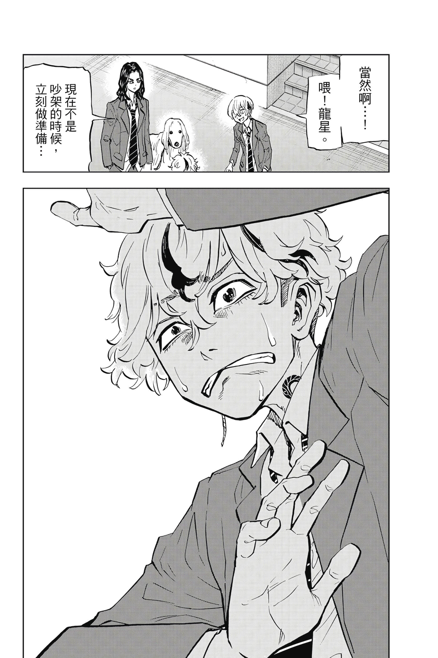第 73 页