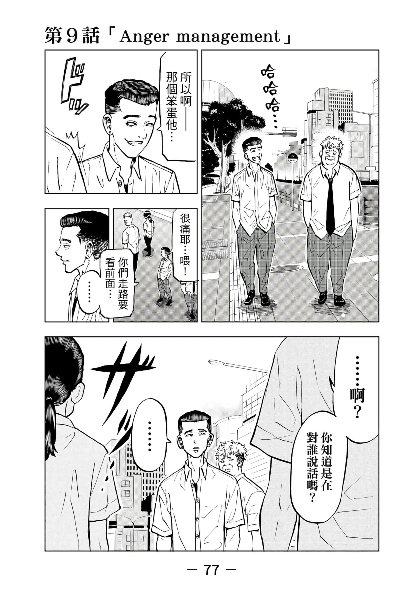 第 78 页