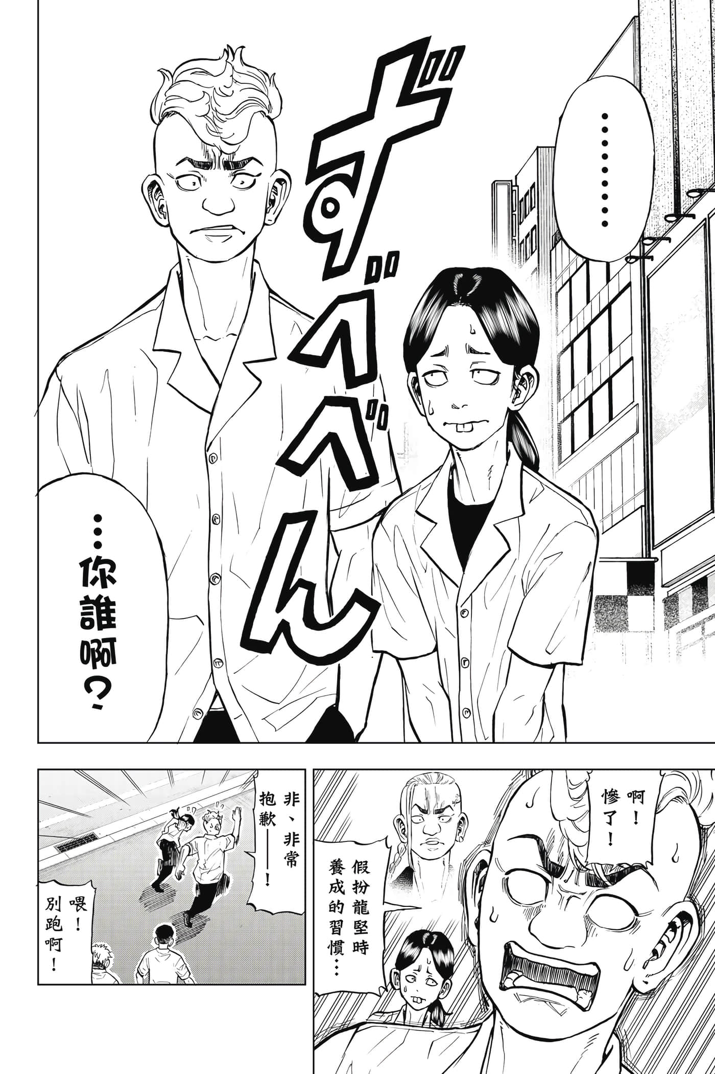 第 79 页