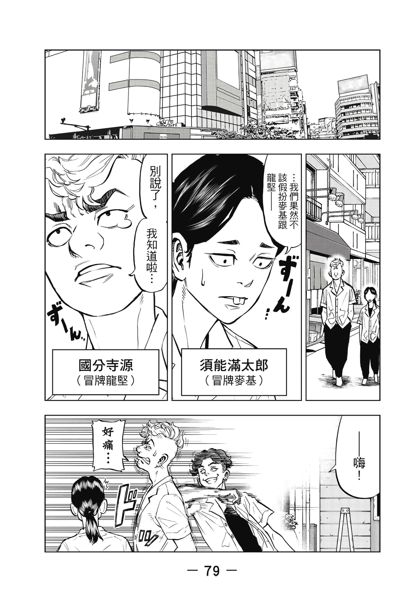 第 80 页