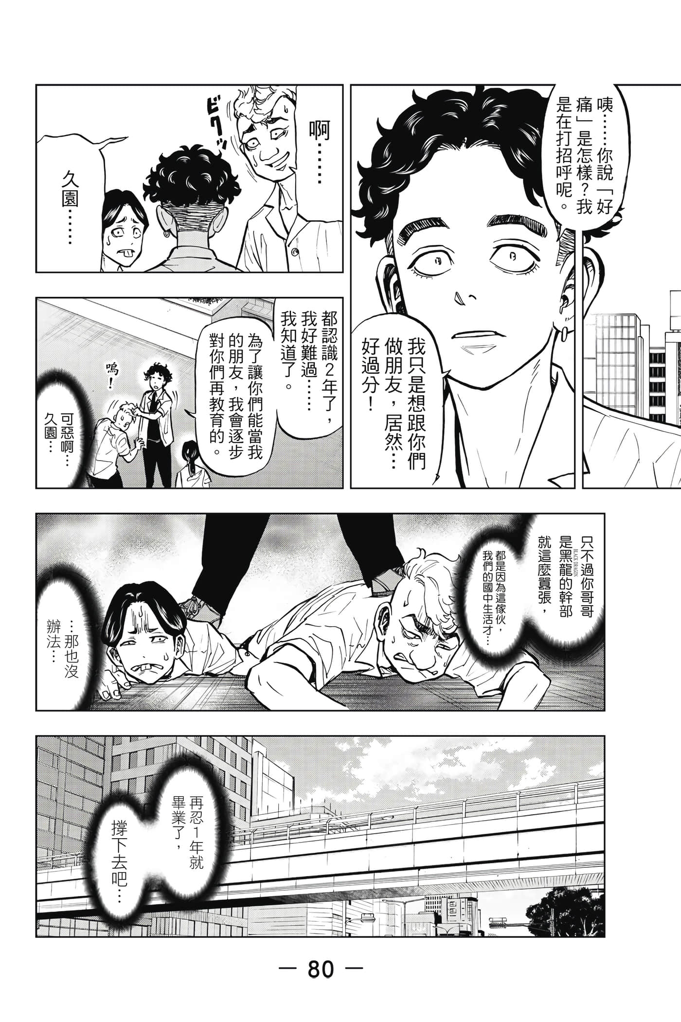 第 81 页