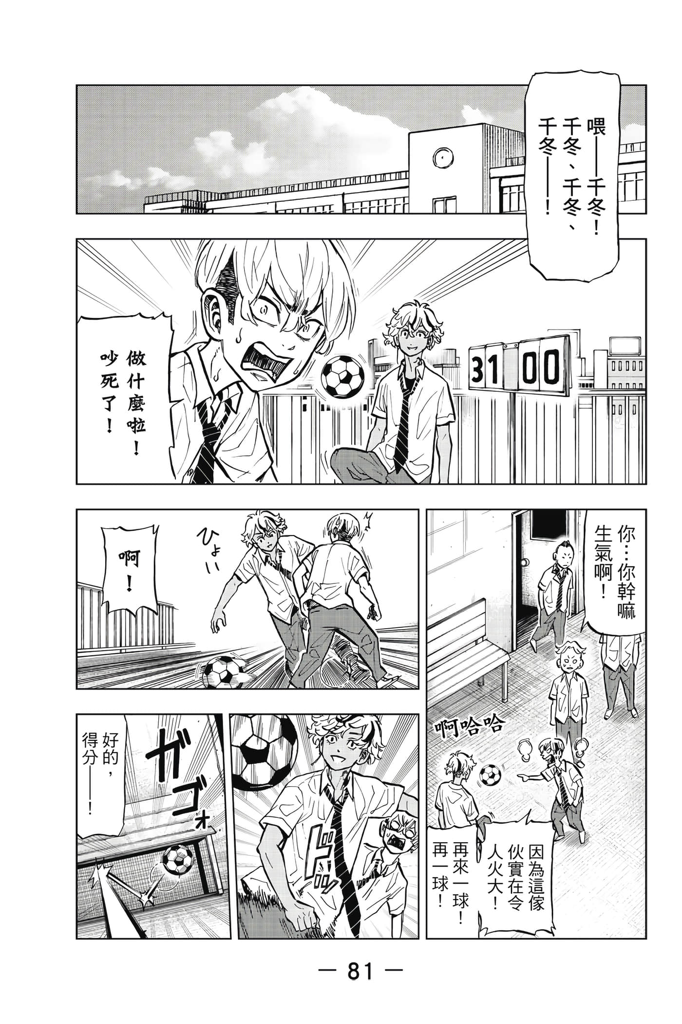第 82 页