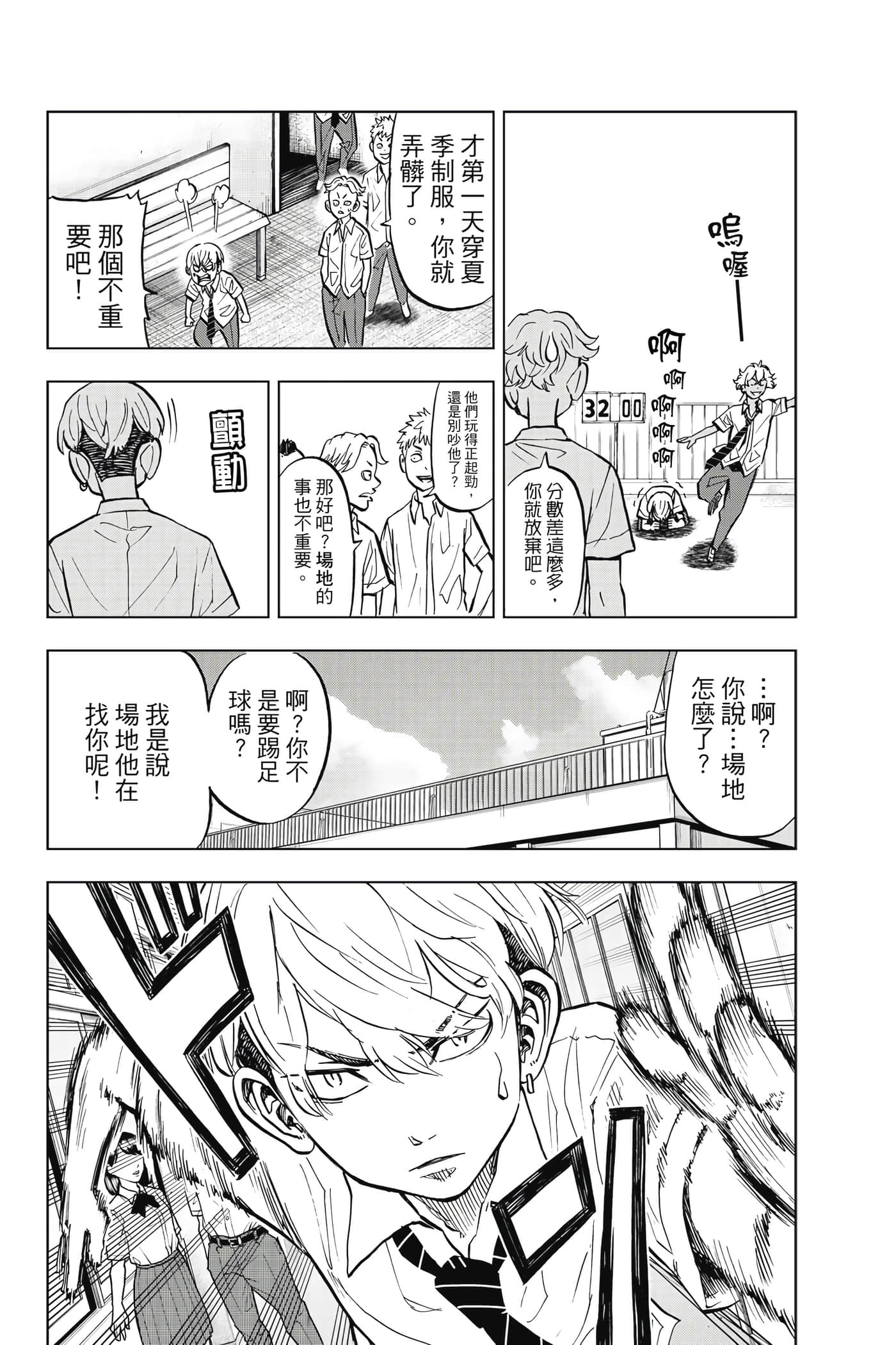 第 83 页