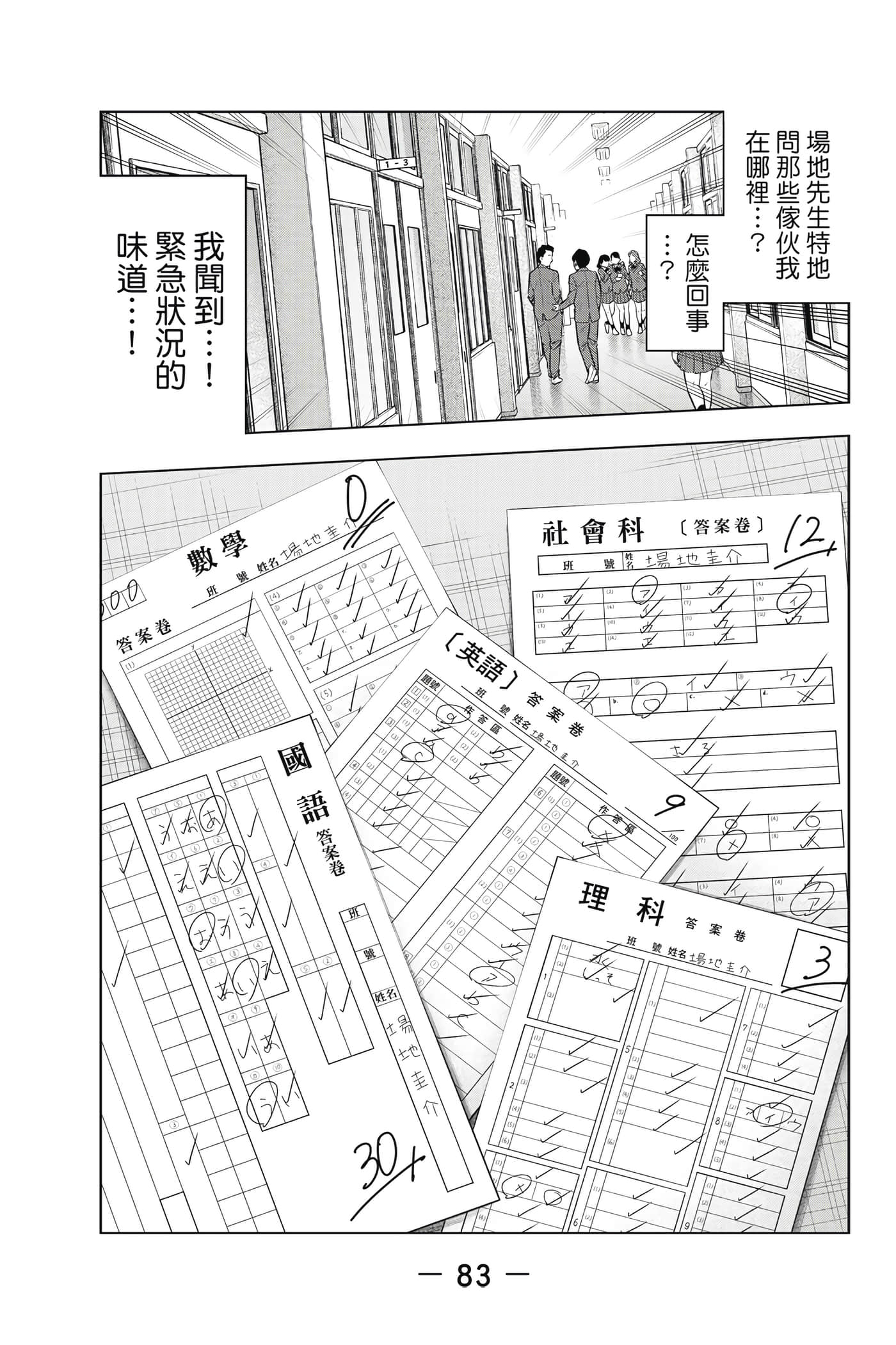第 84 页