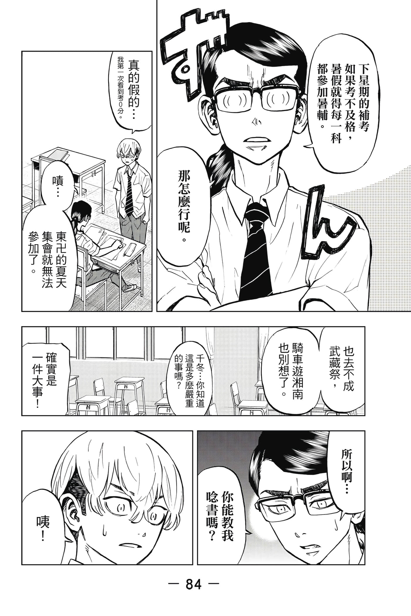 第 85 页