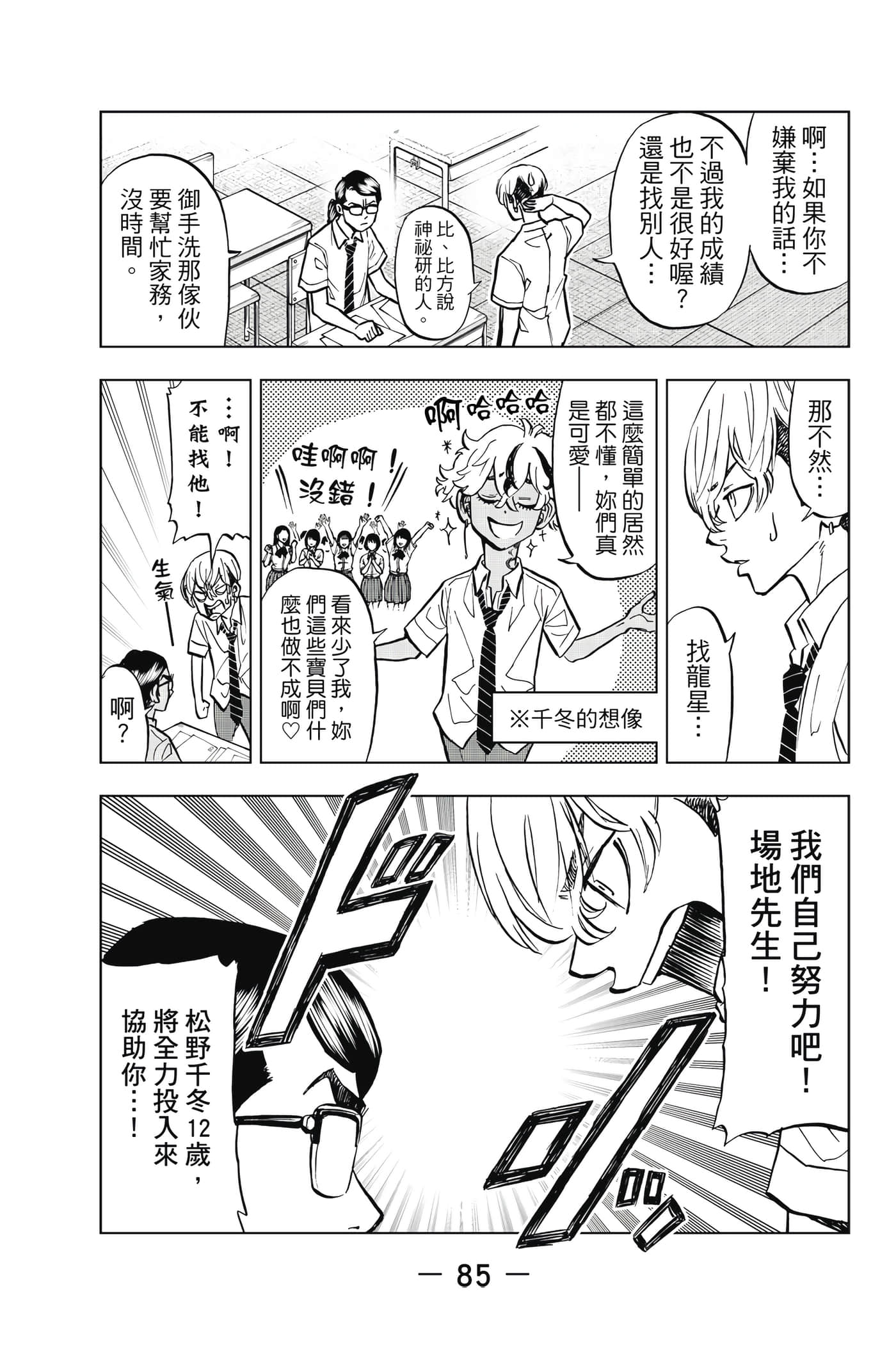 第 86 页