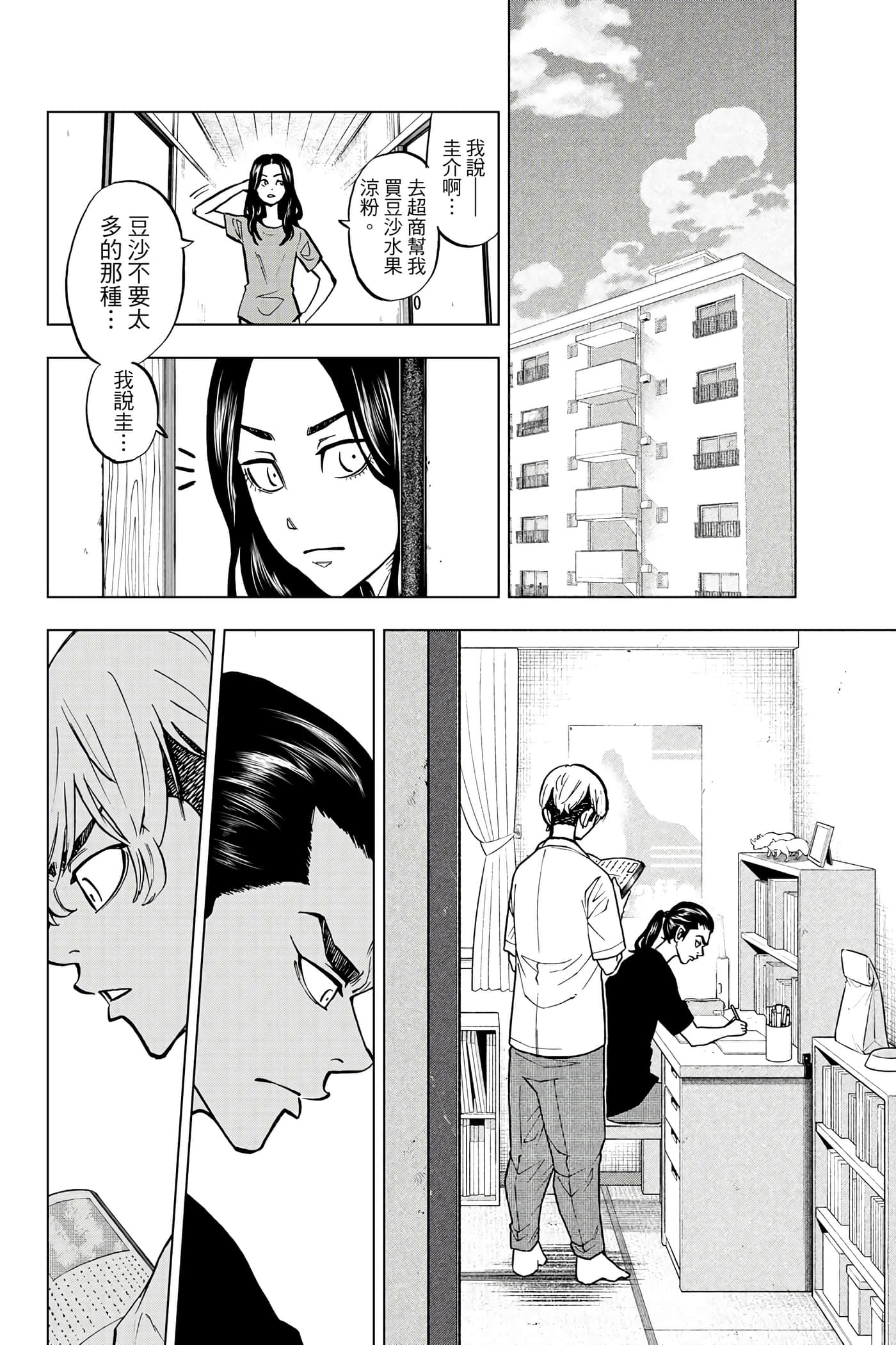 第 87 页