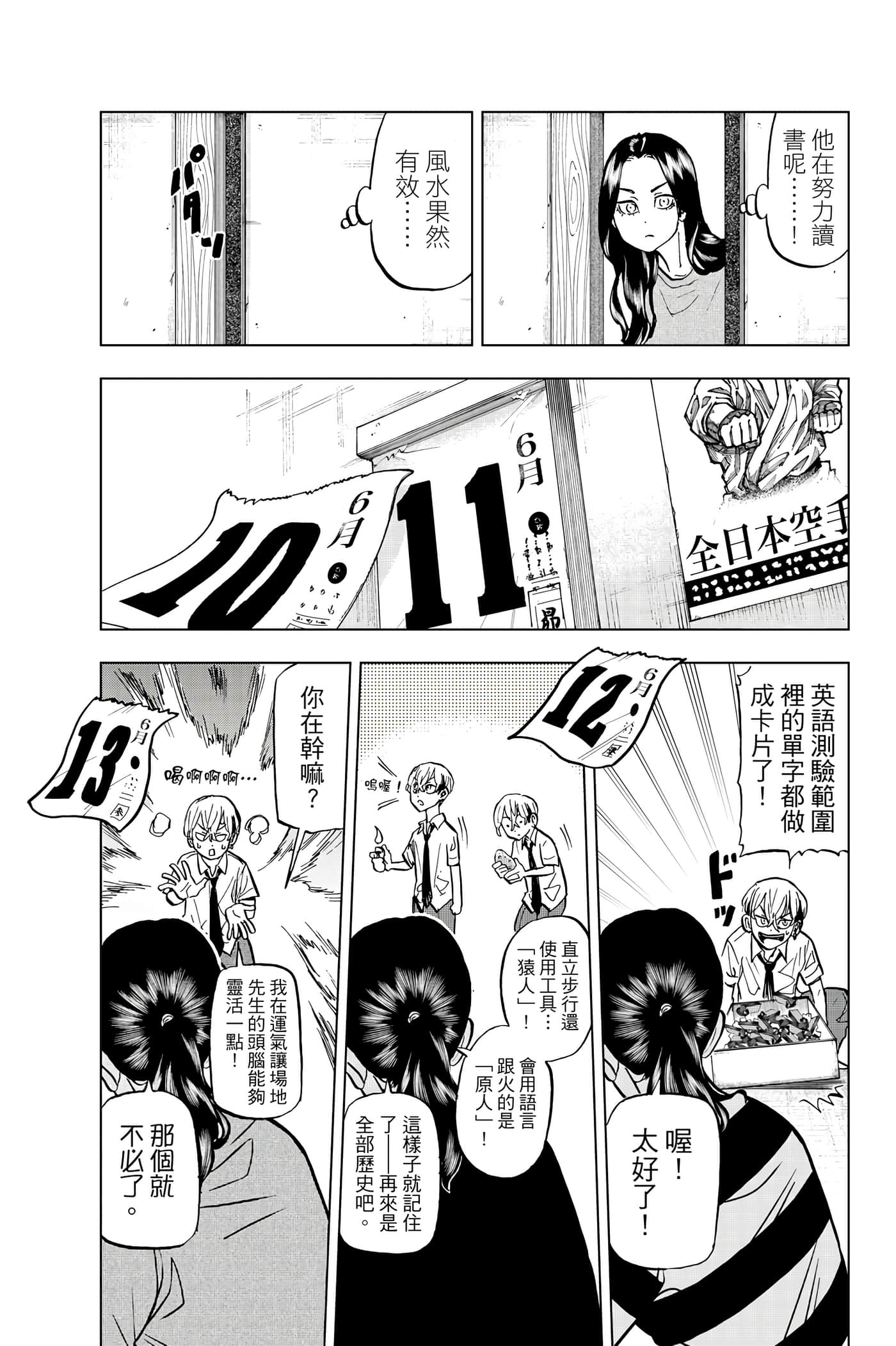 第 88 页