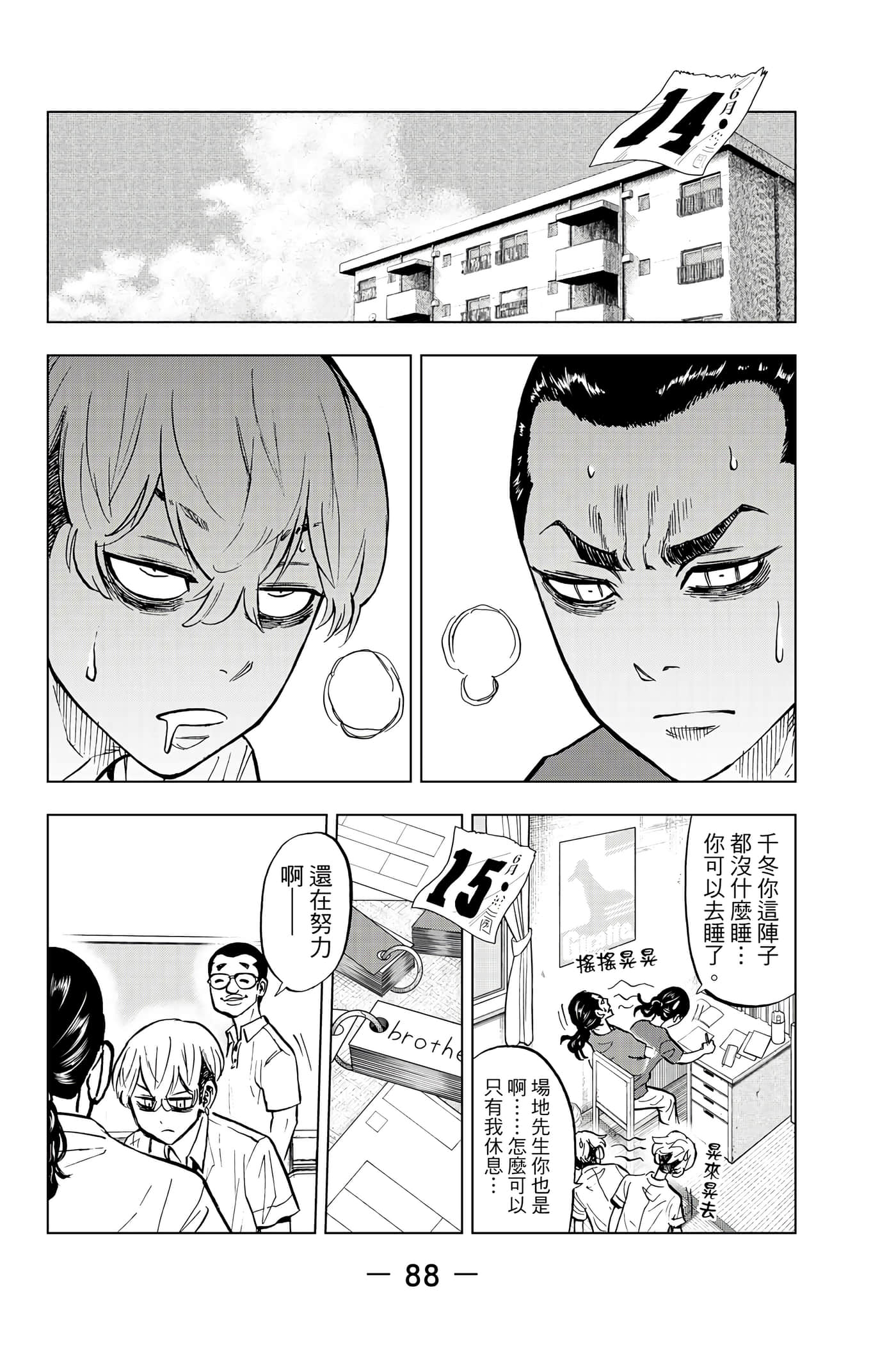 第 89 页