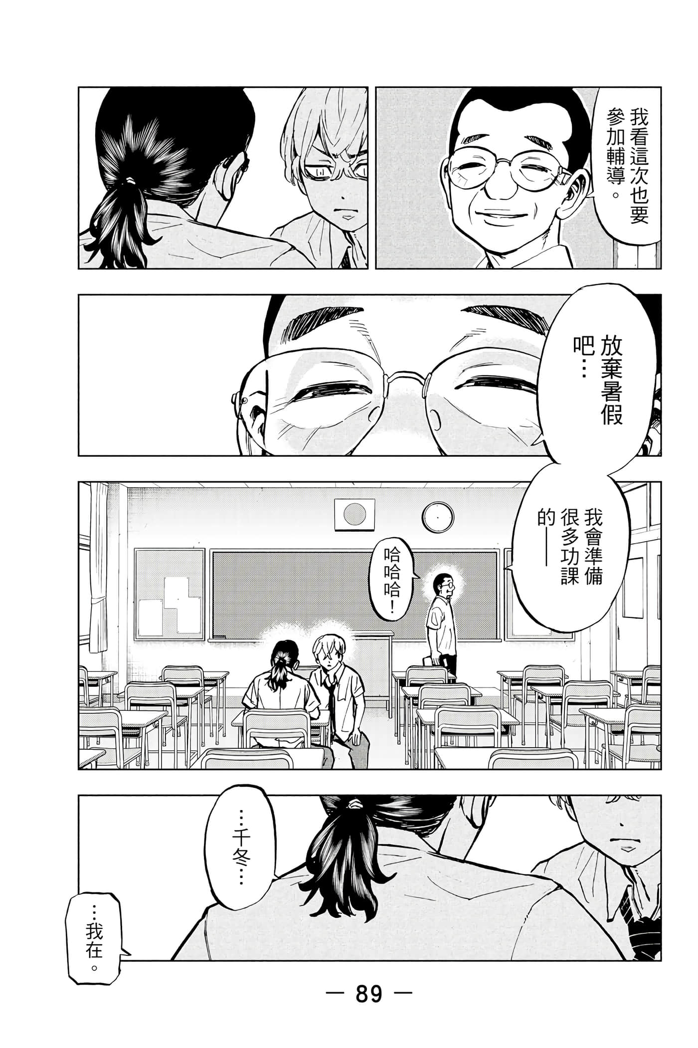 第 90 页