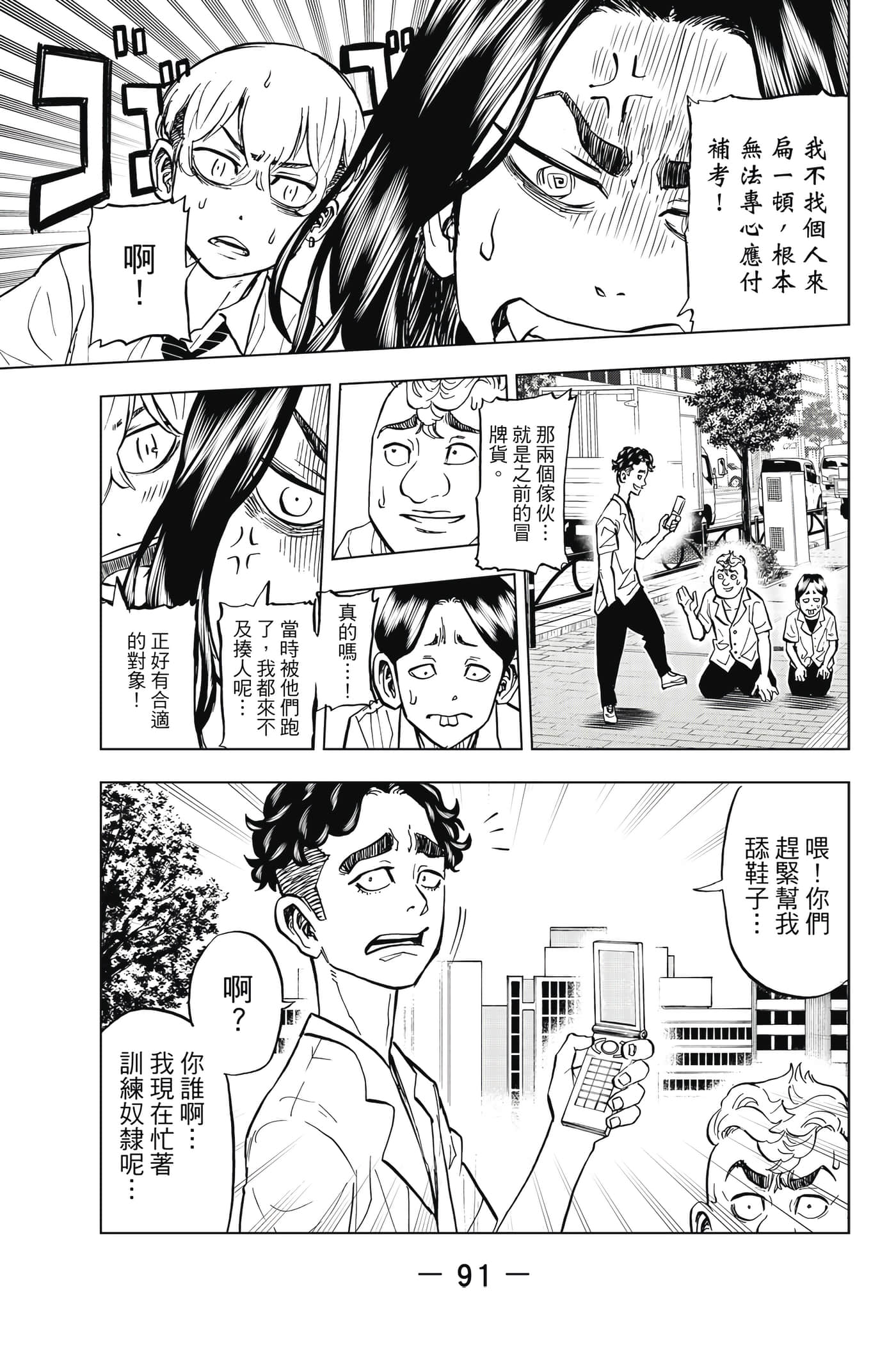 第 92 页