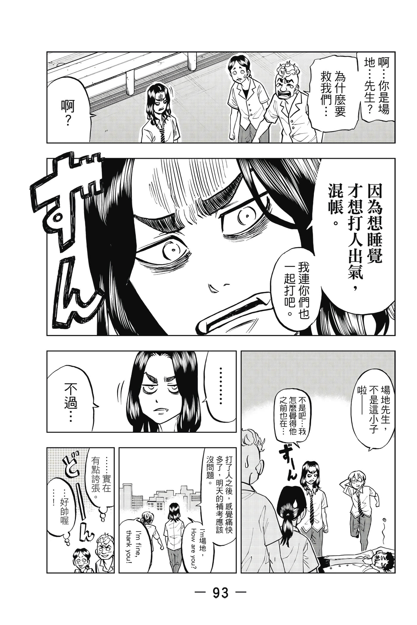 第 94 页