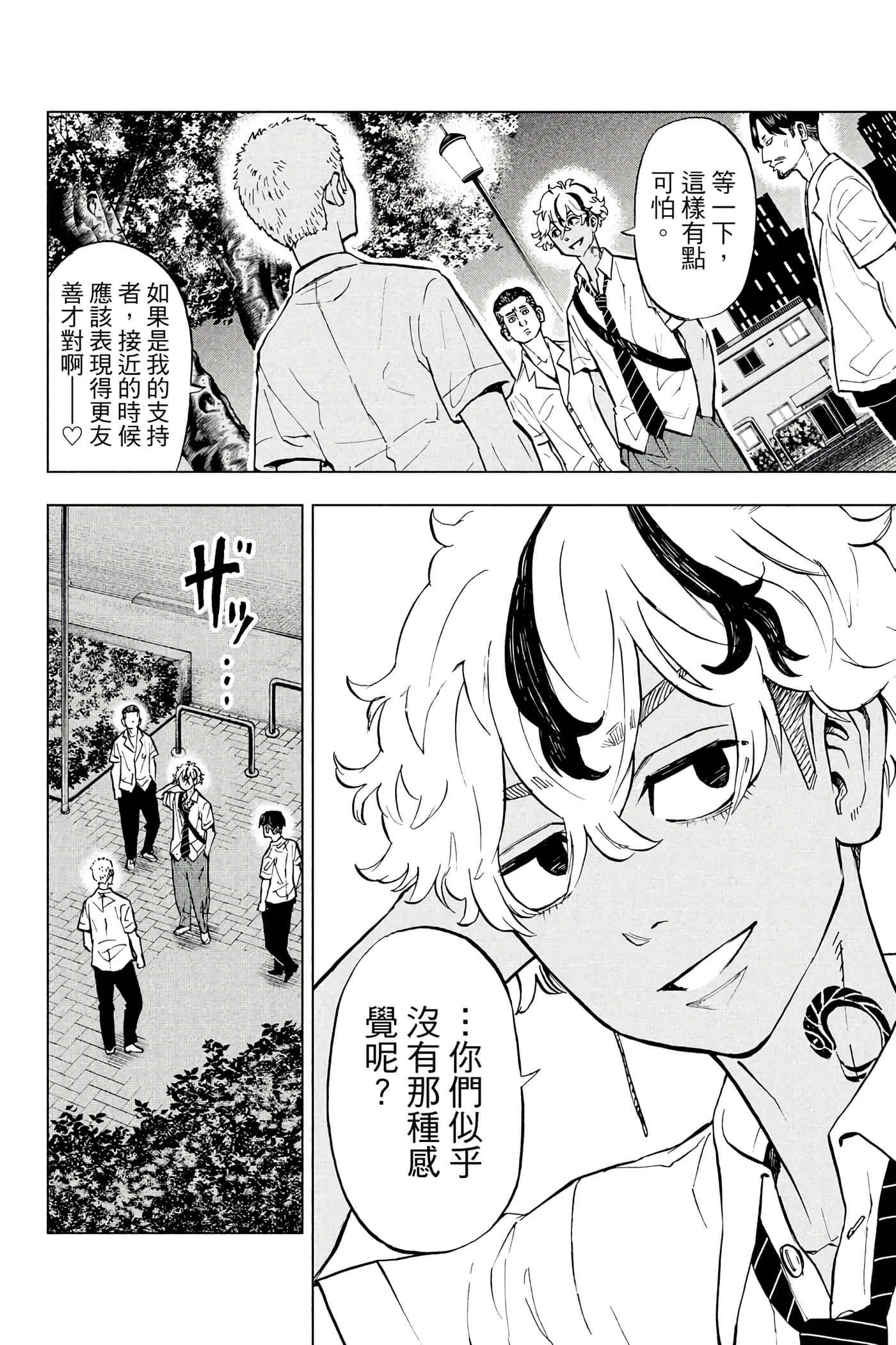 第 99 页